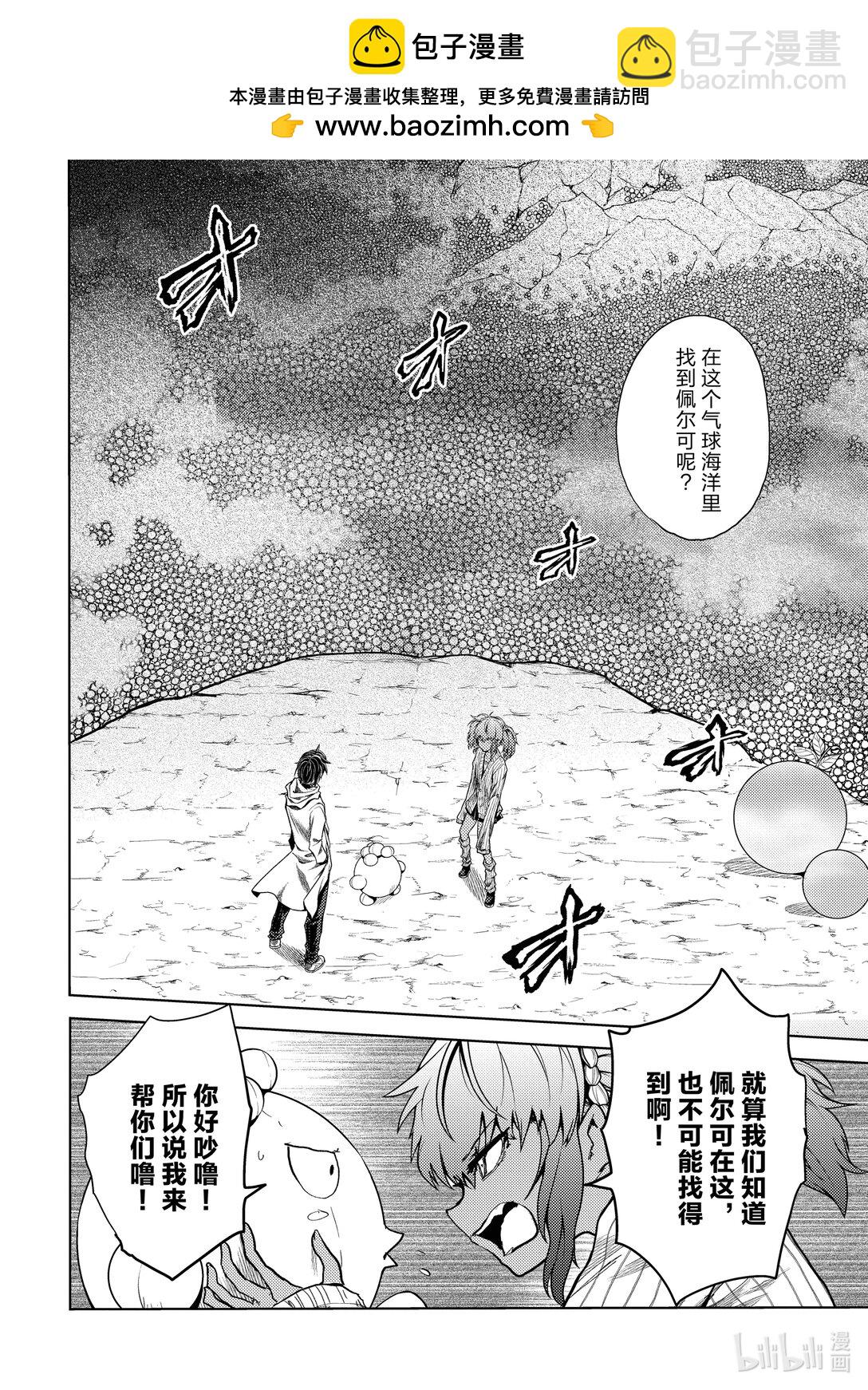 见面5秒开始战斗 - 255 255 - 第2张图