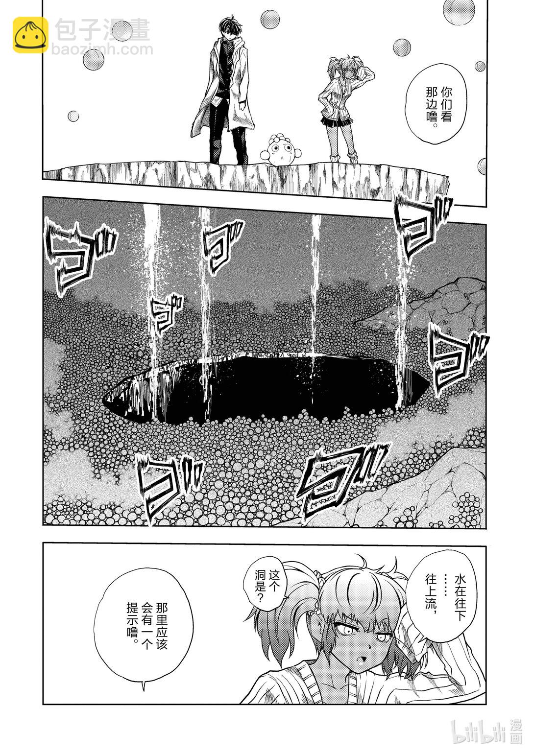 见面5秒开始战斗 - 255 255 - 第4张图