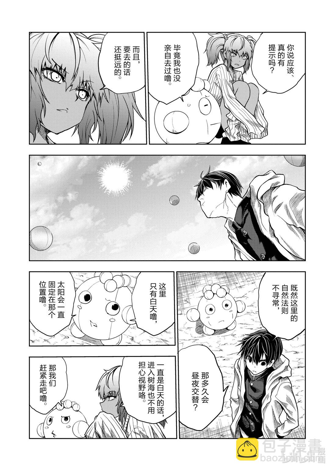 见面5秒开始战斗 - 255 255 - 第5张图