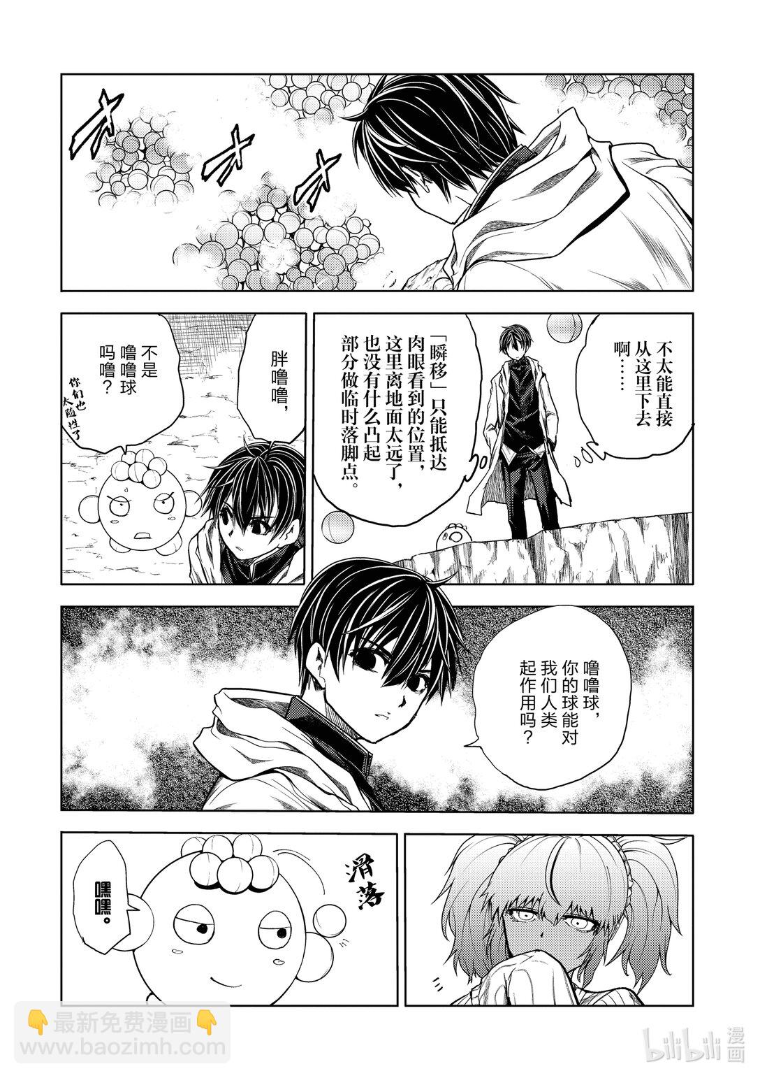 见面5秒开始战斗 - 255 255 - 第6张图