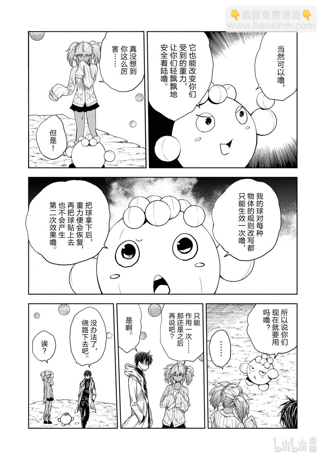 见面5秒开始战斗 - 255 255 - 第7张图