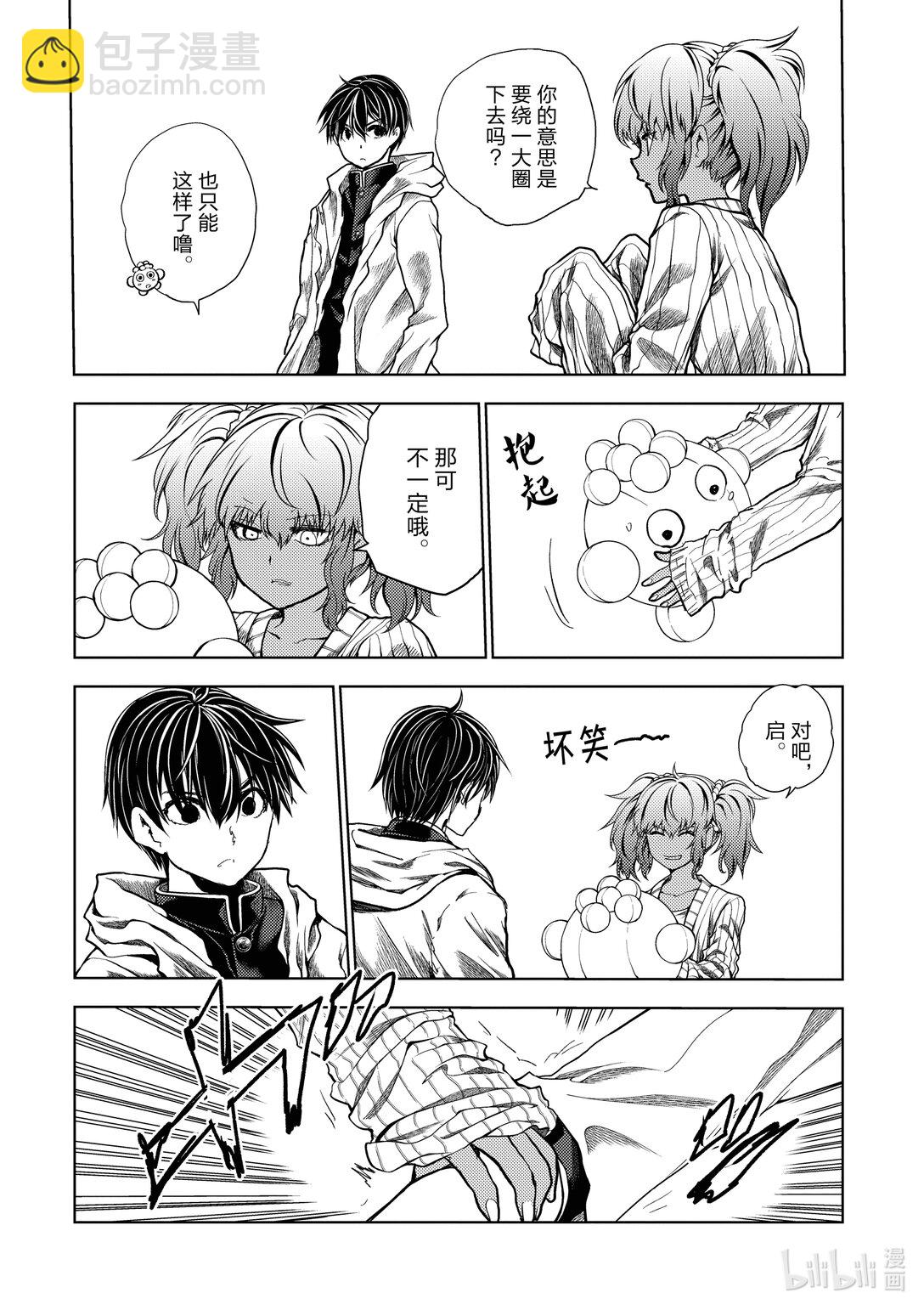 见面5秒开始战斗 - 255 255 - 第8张图