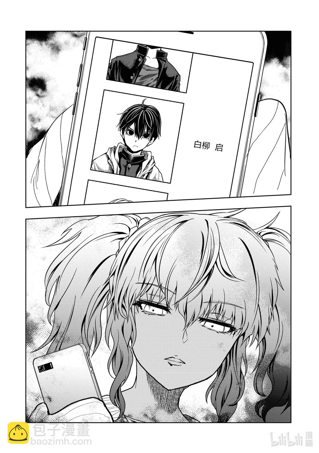 见面5秒开始战斗 - 253 253 - 第10张图