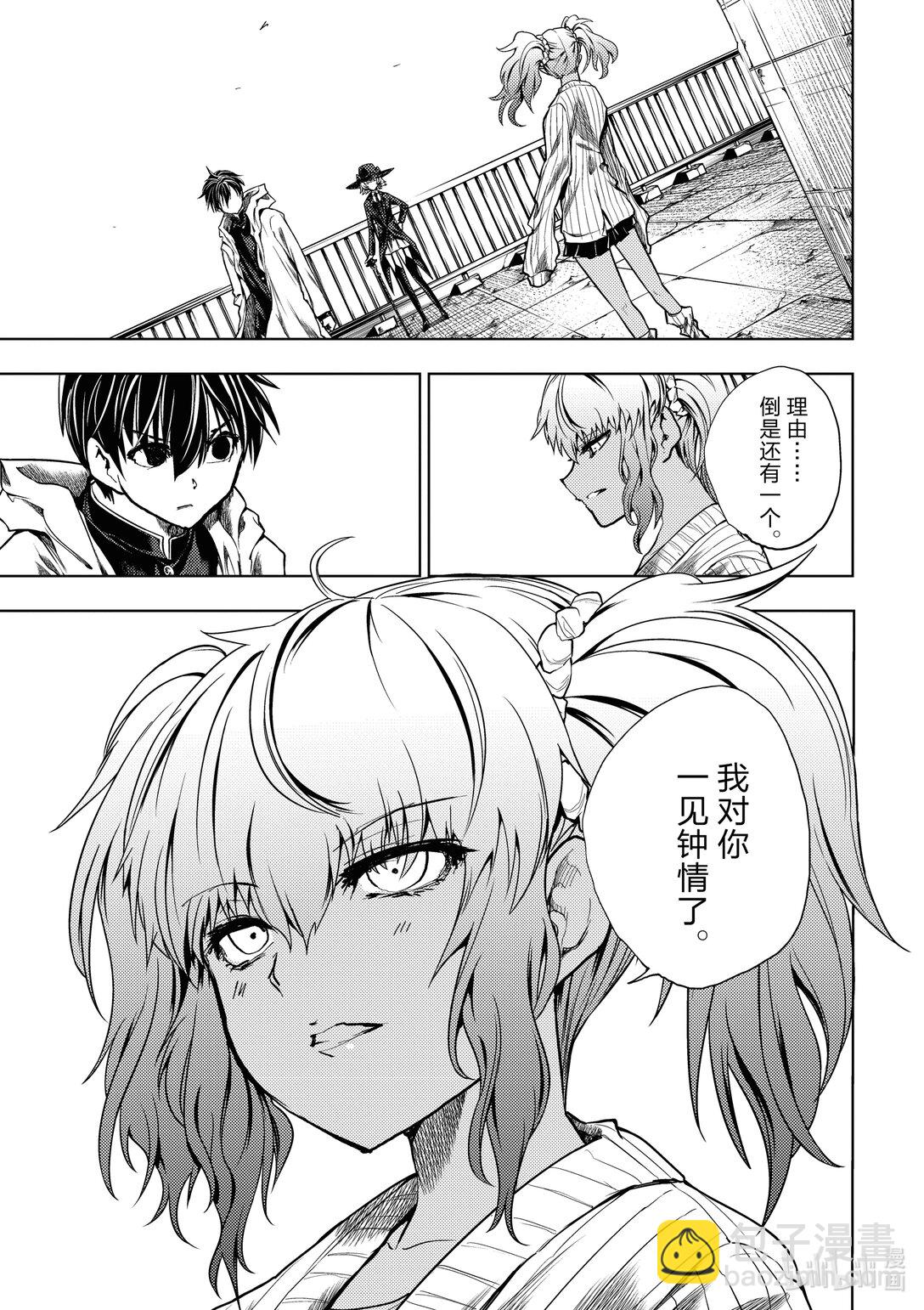 见面5秒开始战斗 - 253 253 - 第11张图