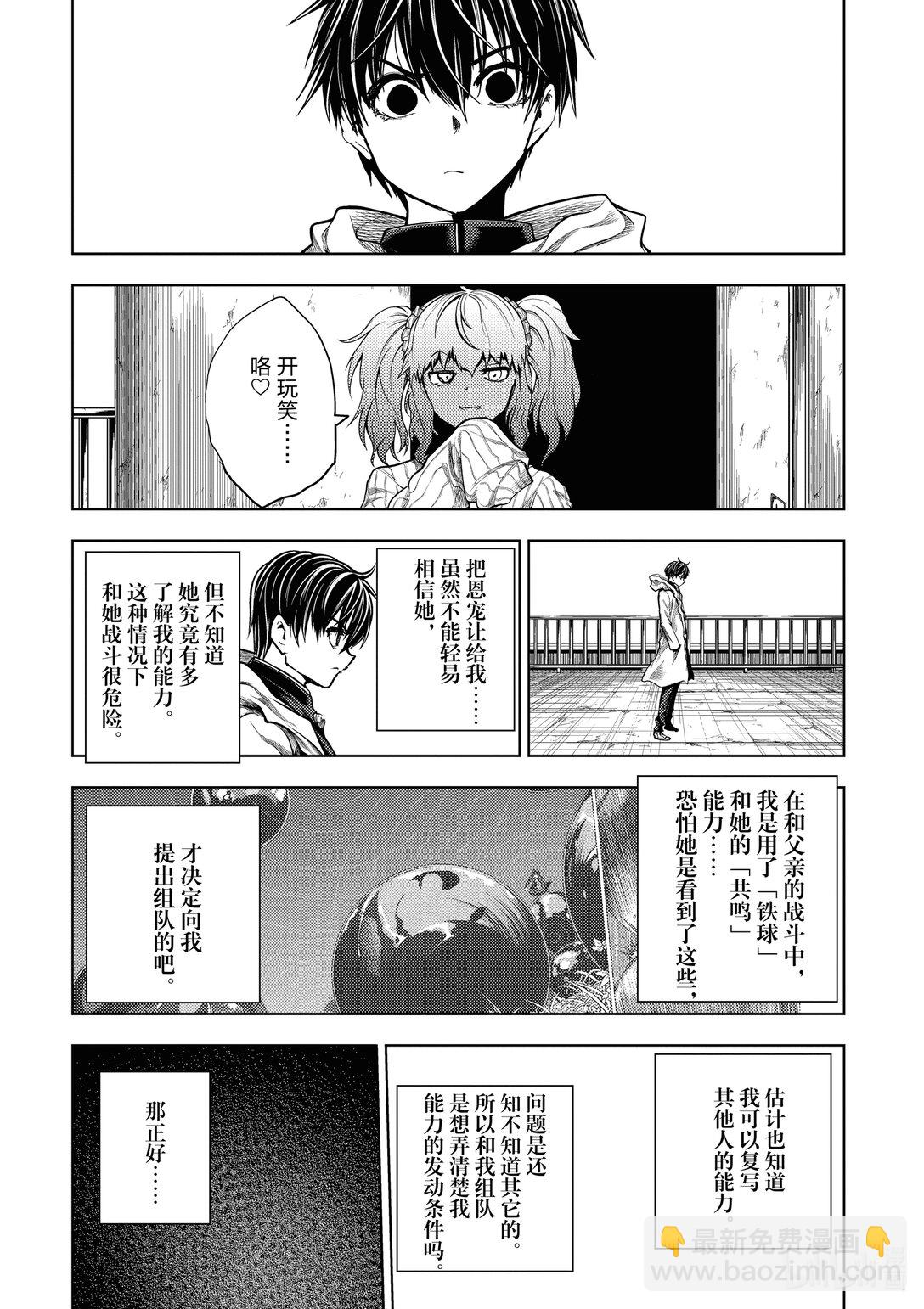 见面5秒开始战斗 - 253 253 - 第12张图