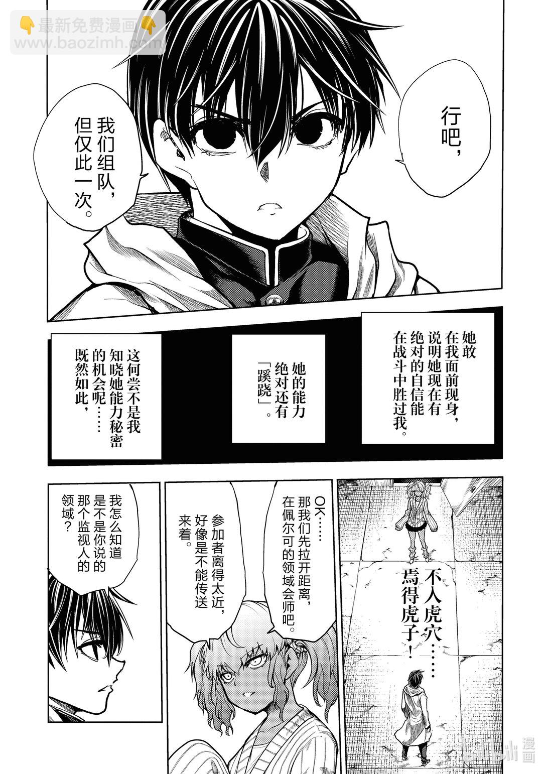 见面5秒开始战斗 - 253 253 - 第13张图