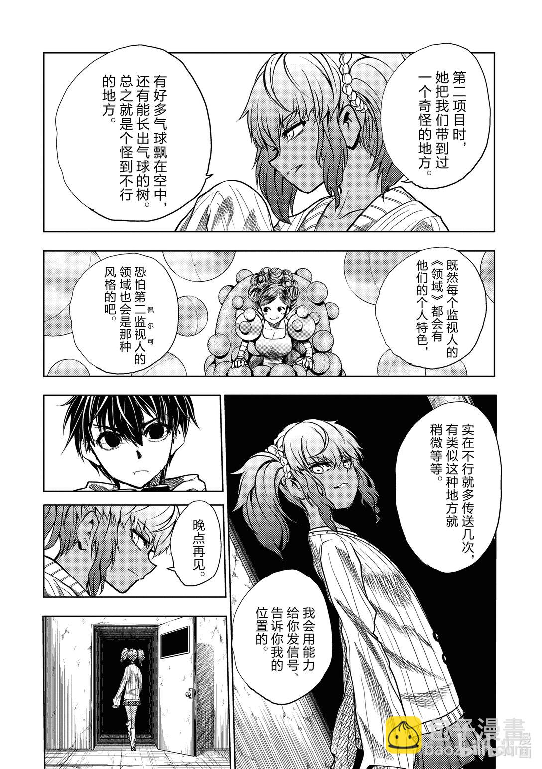 见面5秒开始战斗 - 253 253 - 第14张图