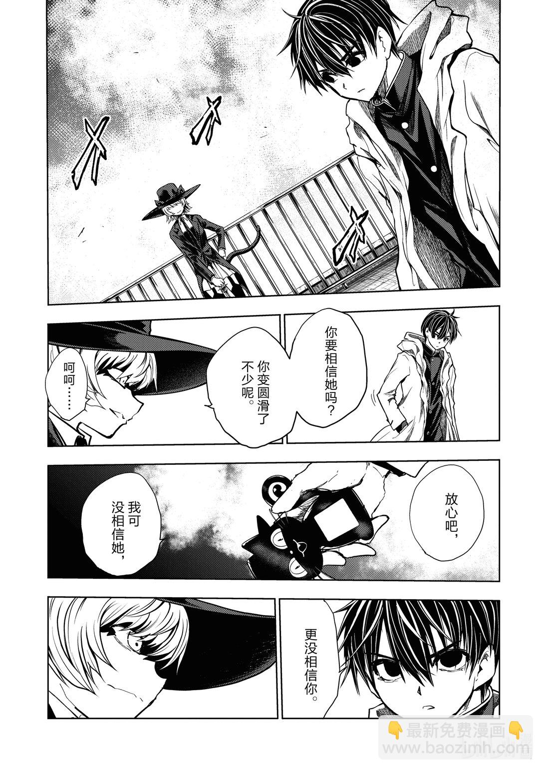 见面5秒开始战斗 - 253 253 - 第15张图