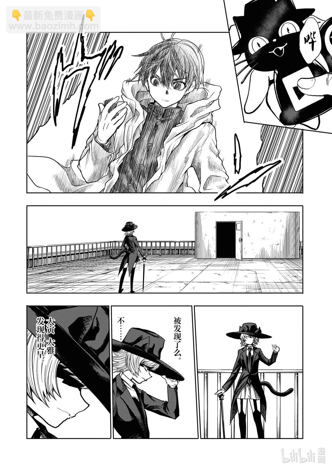 见面5秒开始战斗 - 253 253 - 第16张图