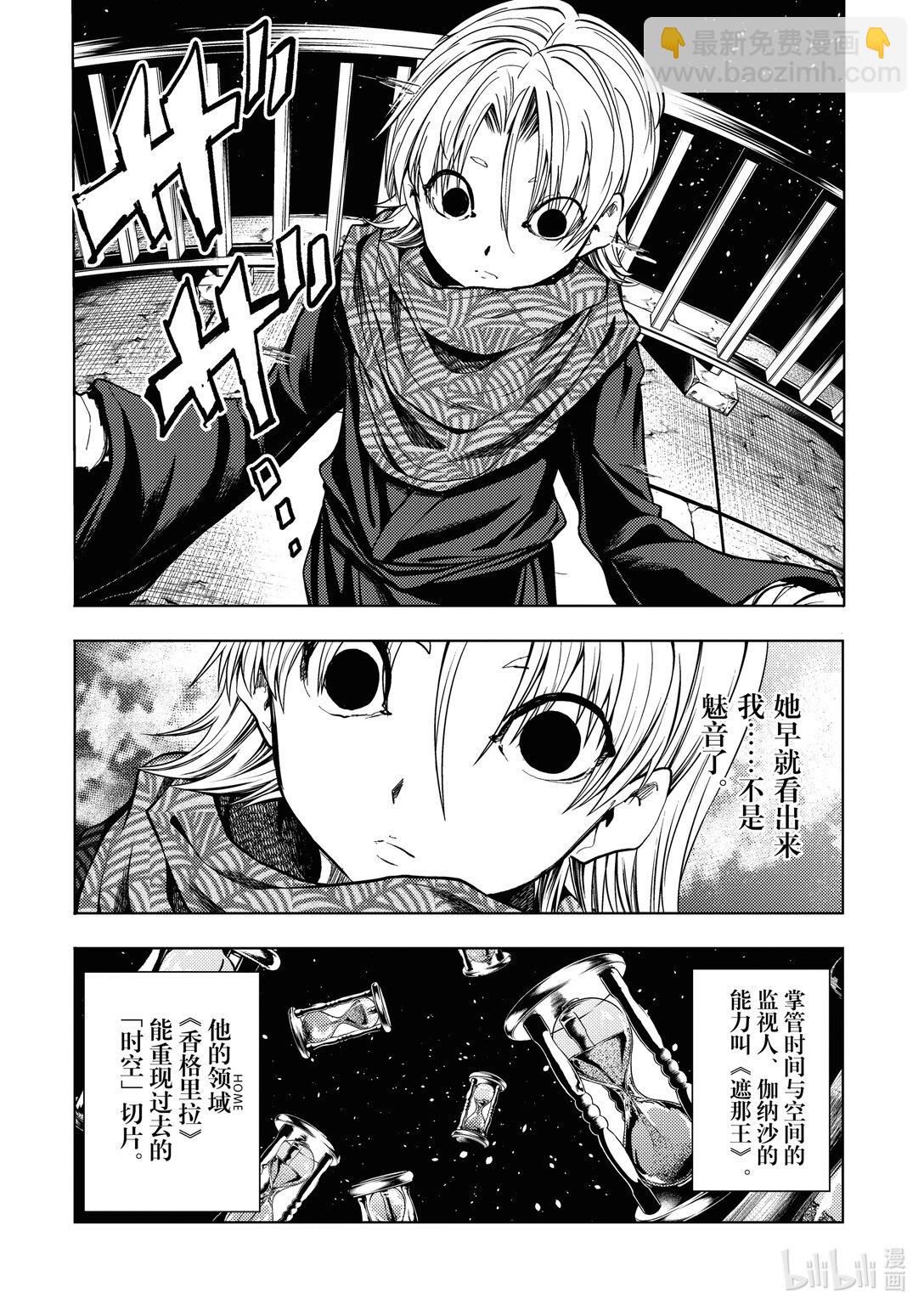 见面5秒开始战斗 - 253 253 - 第18张图