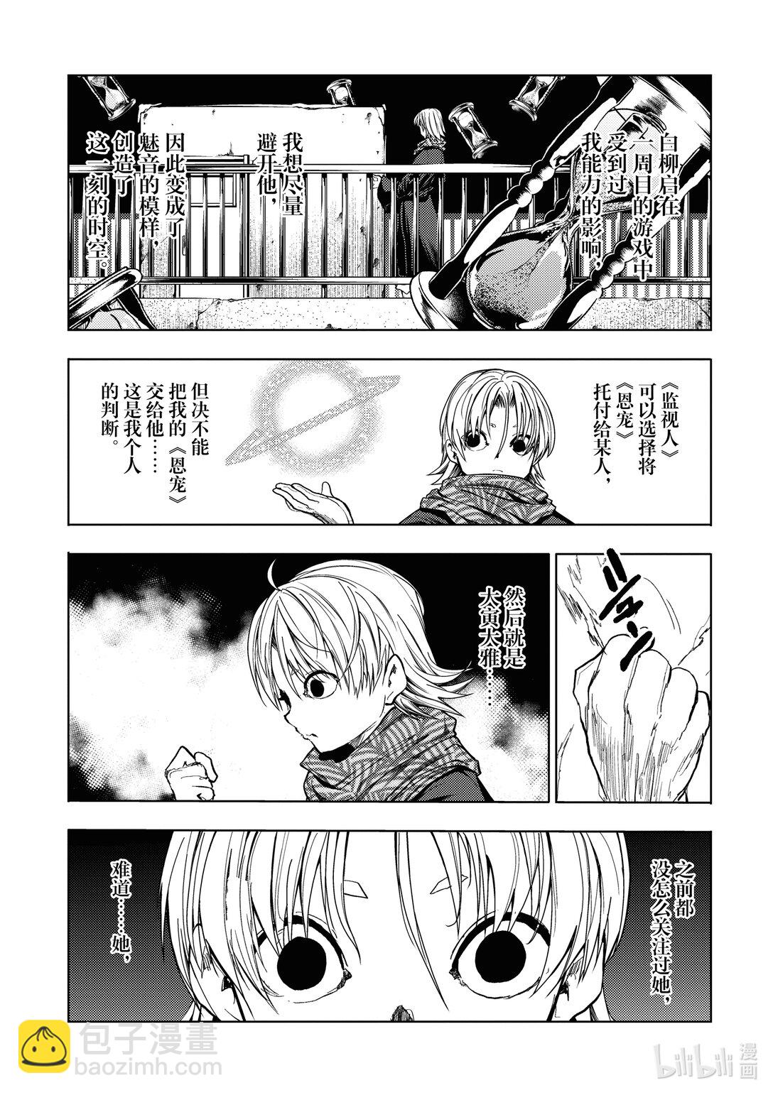 见面5秒开始战斗 - 253 253 - 第19张图