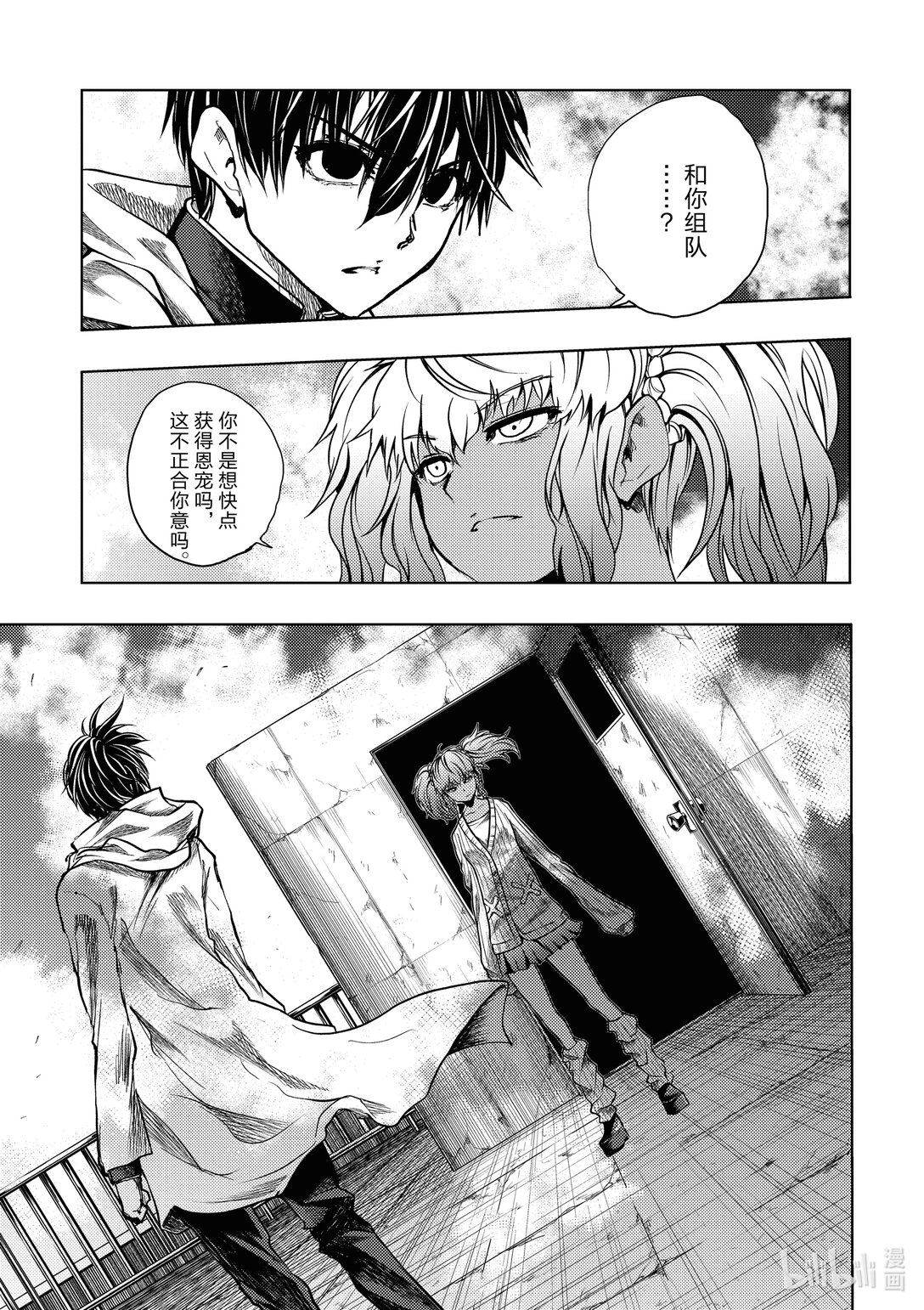 见面5秒开始战斗 - 253 253 - 第1张图