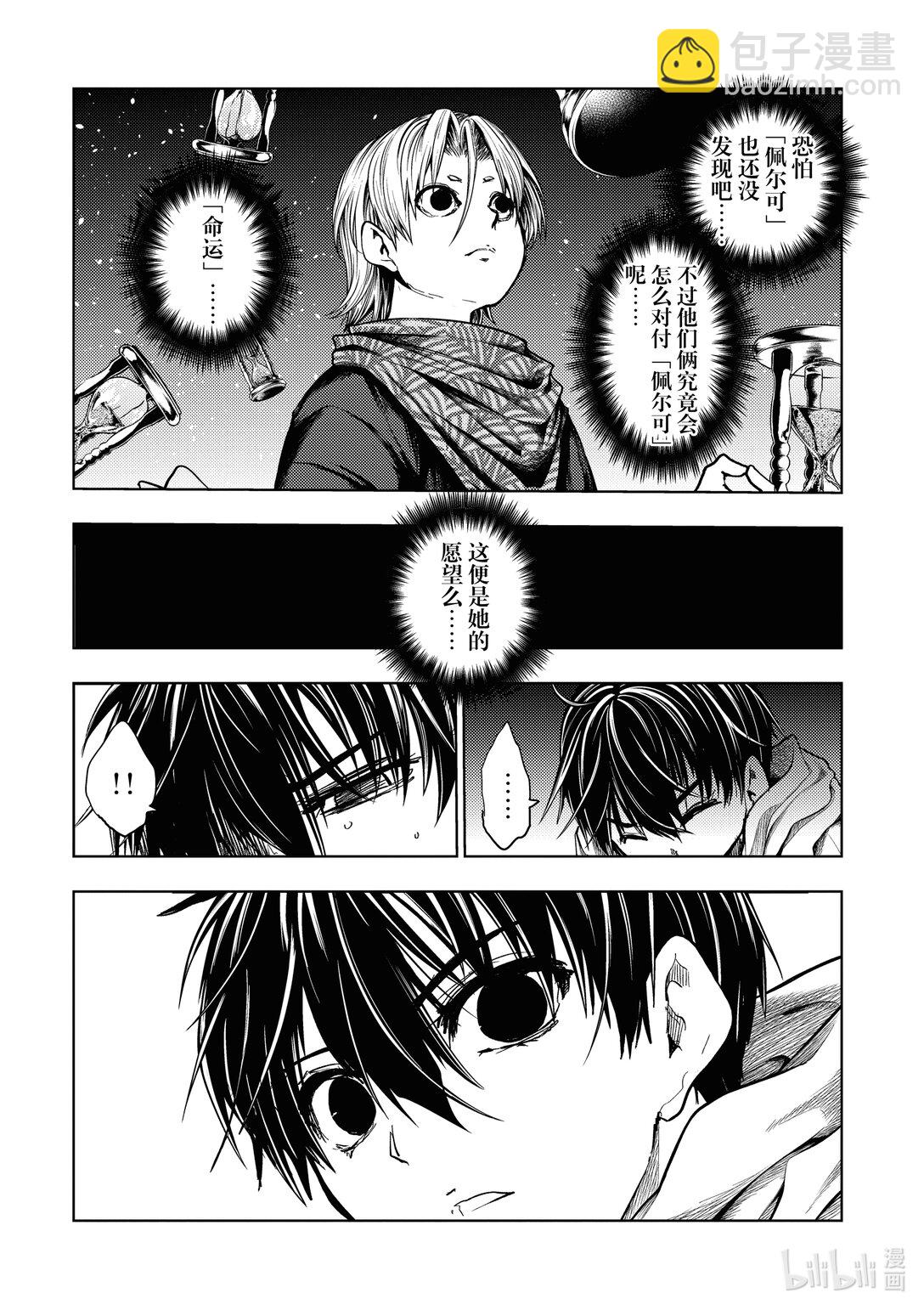 见面5秒开始战斗 - 253 253 - 第20张图