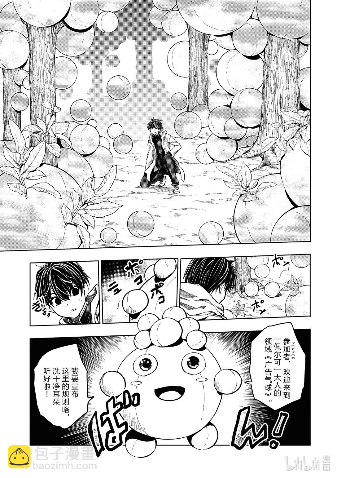 见面5秒开始战斗 - 253 253 - 第21张图