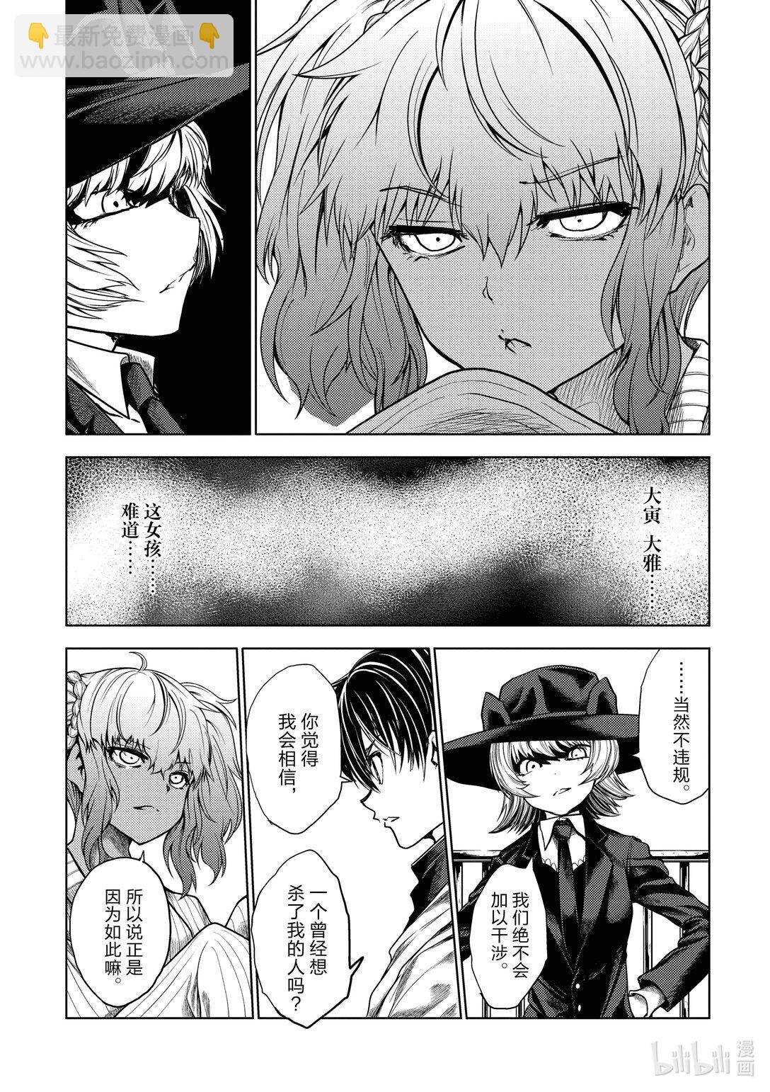 见面5秒开始战斗 - 253 253 - 第3张图