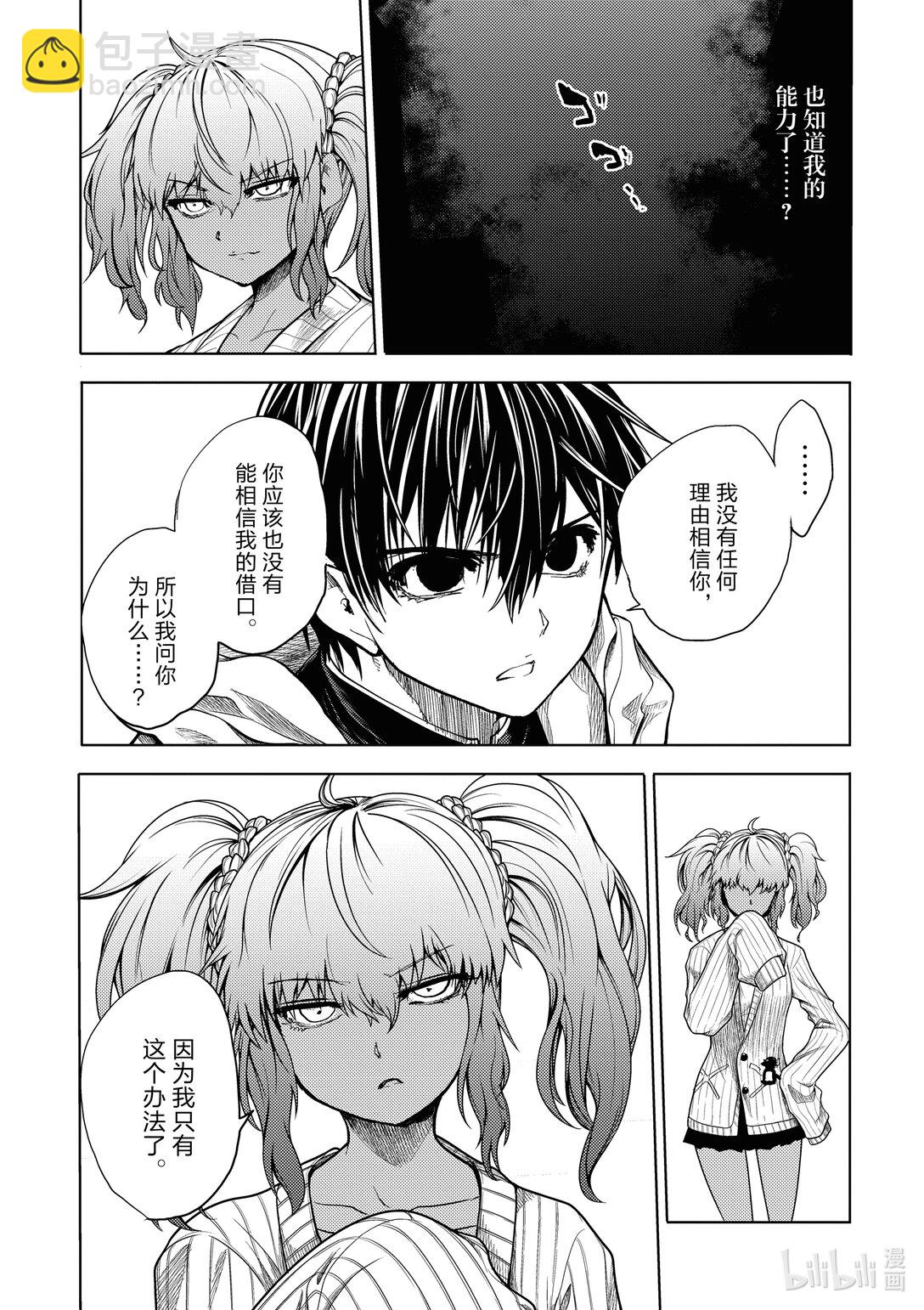 见面5秒开始战斗 - 253 253 - 第5张图