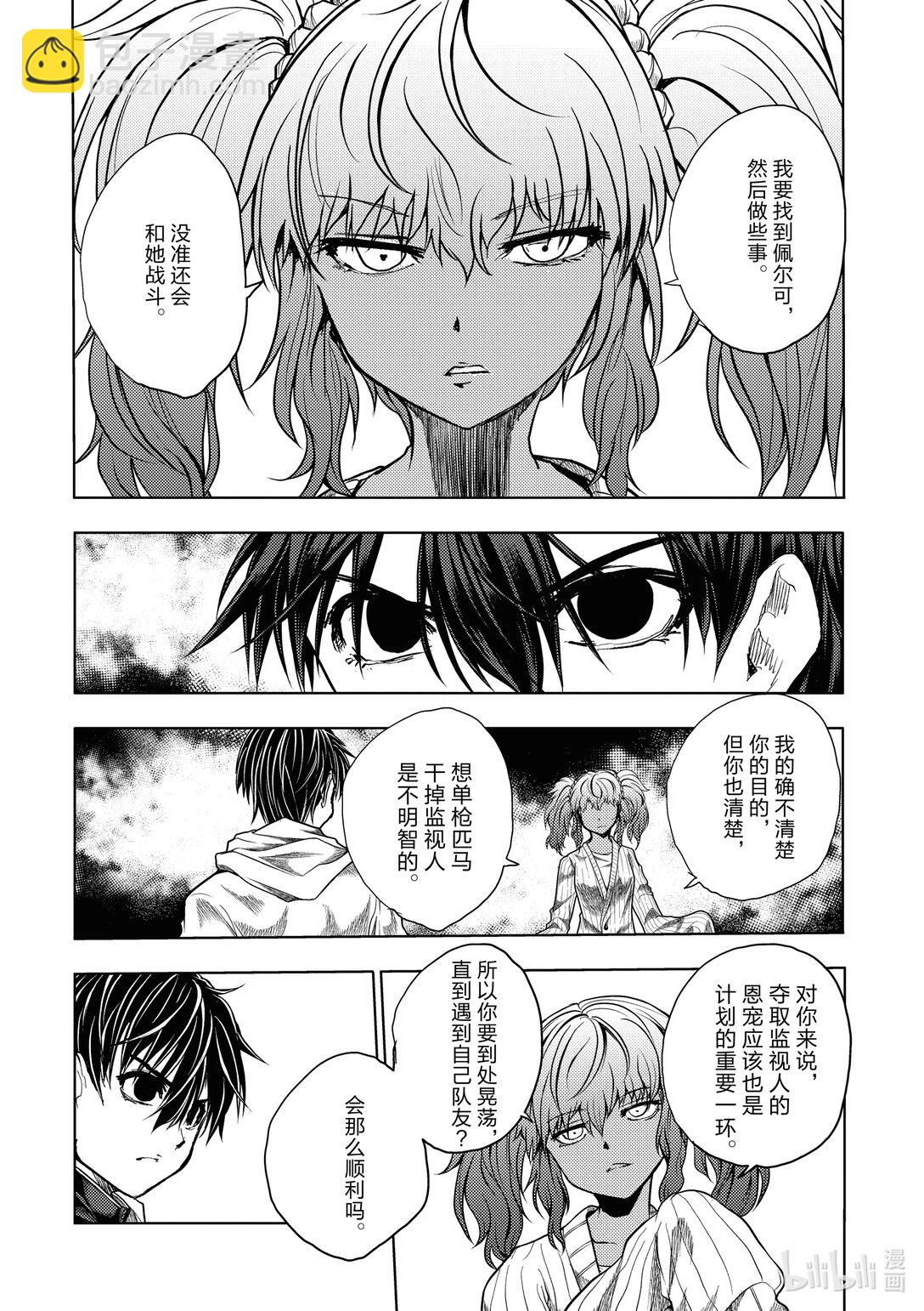 见面5秒开始战斗 - 253 253 - 第6张图