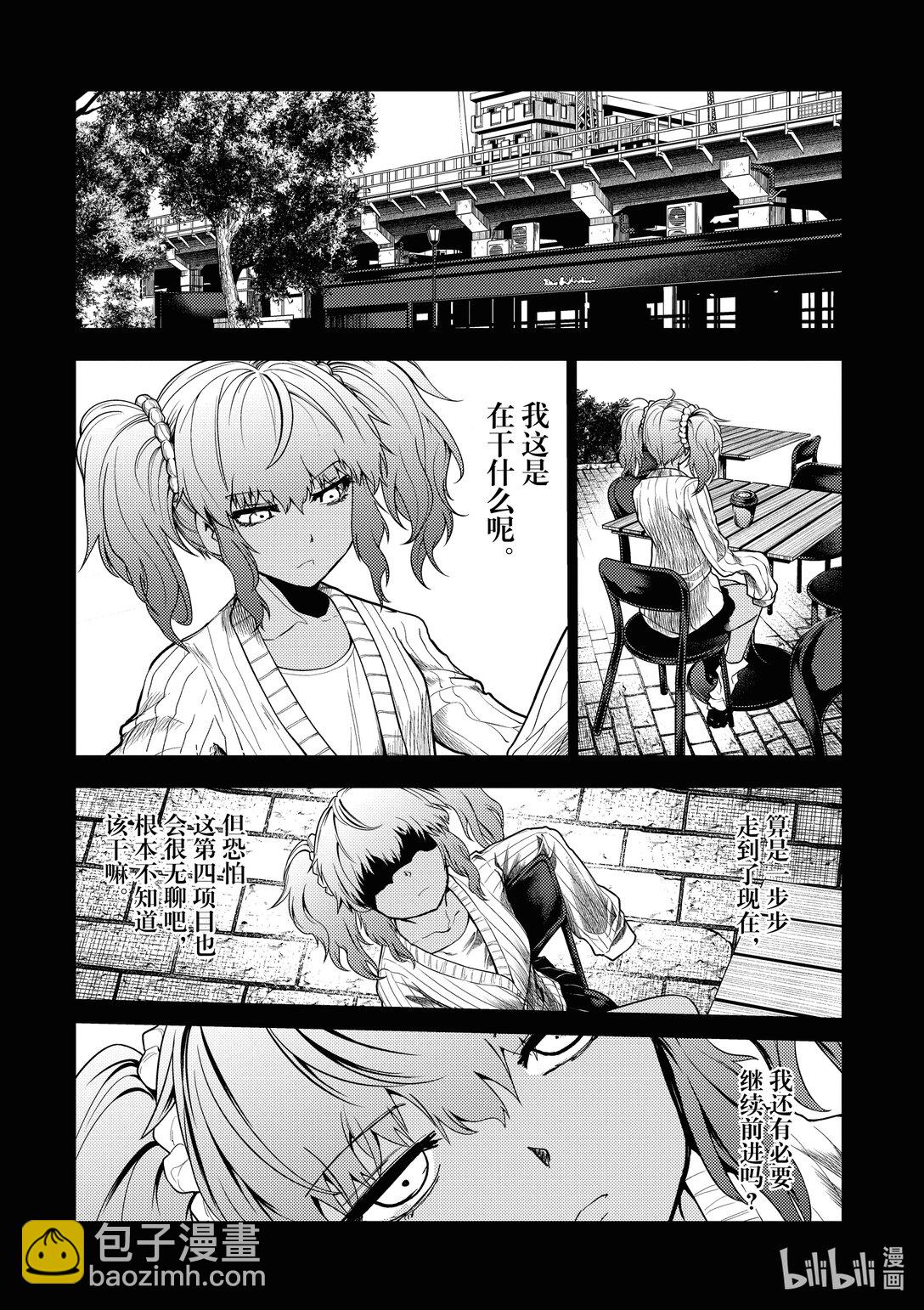 见面5秒开始战斗 - 253 253 - 第8张图