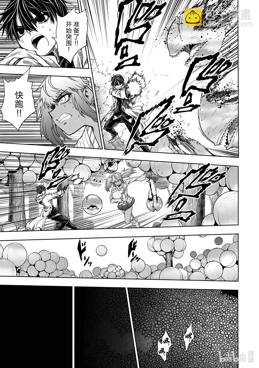 见面5秒开始战斗 - 256 256 - 第10张图