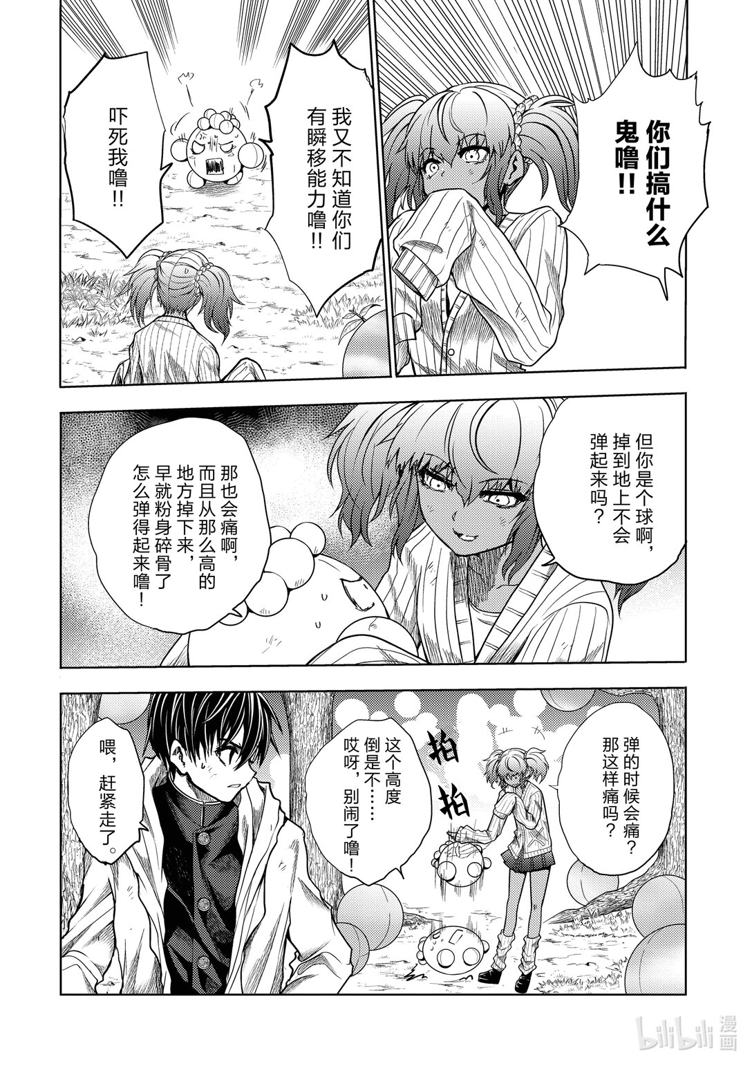 见面5秒开始战斗 - 256 256 - 第1张图