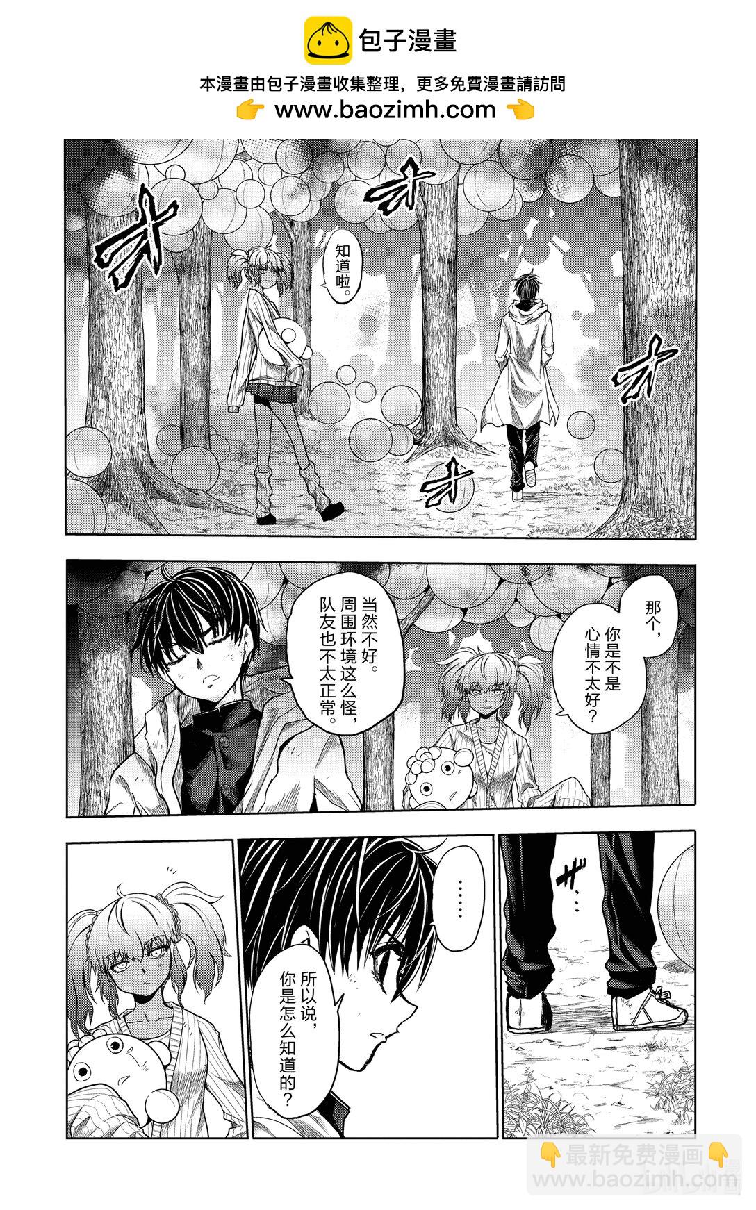 见面5秒开始战斗 - 256 256 - 第2张图