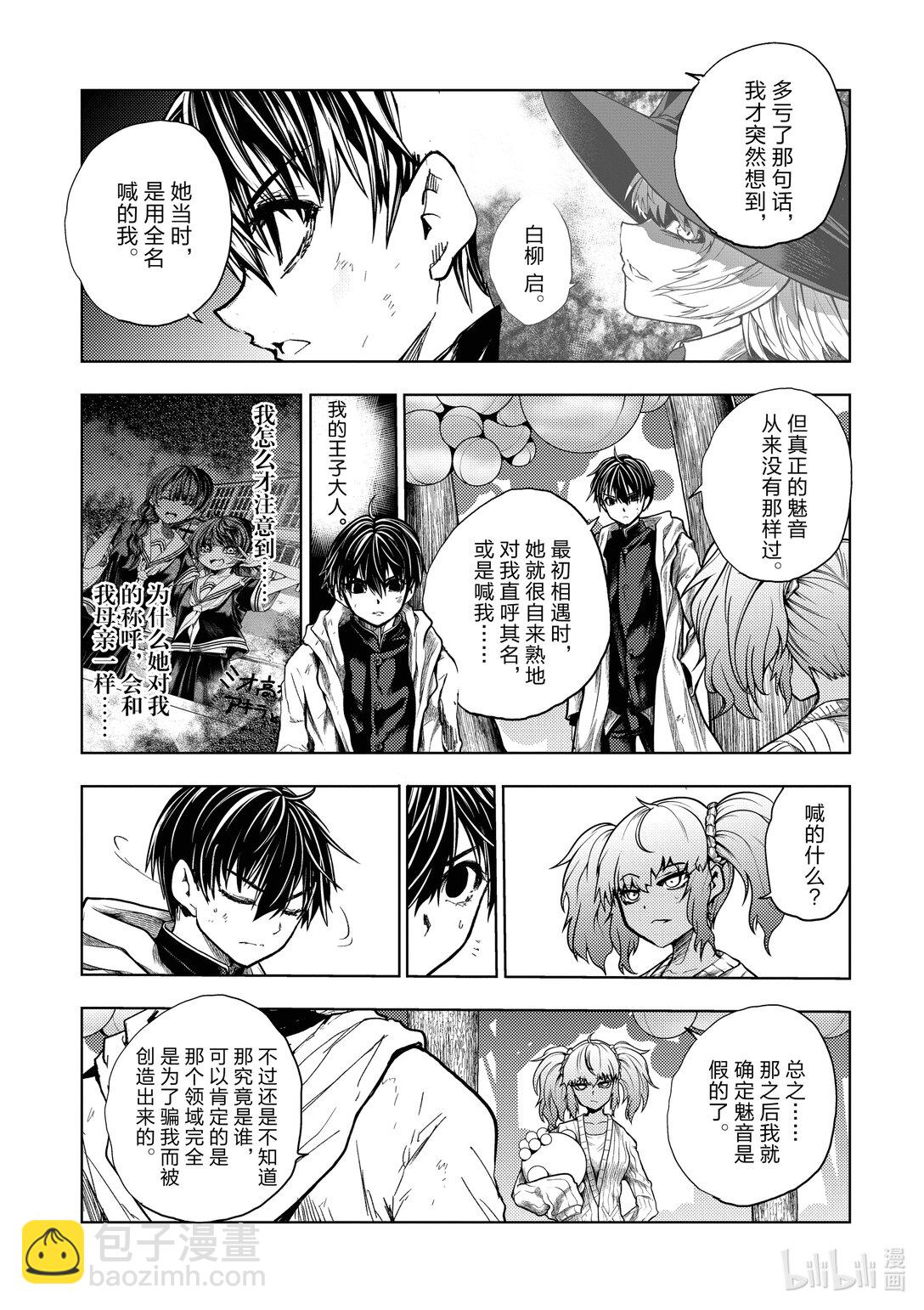 见面5秒开始战斗 - 256 256 - 第4张图