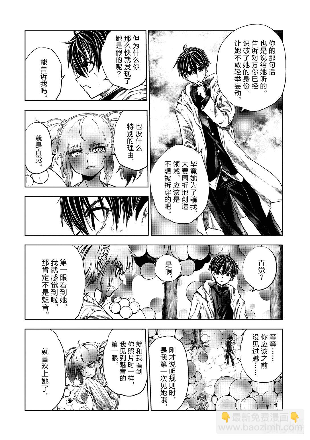 见面5秒开始战斗 - 256 256 - 第5张图