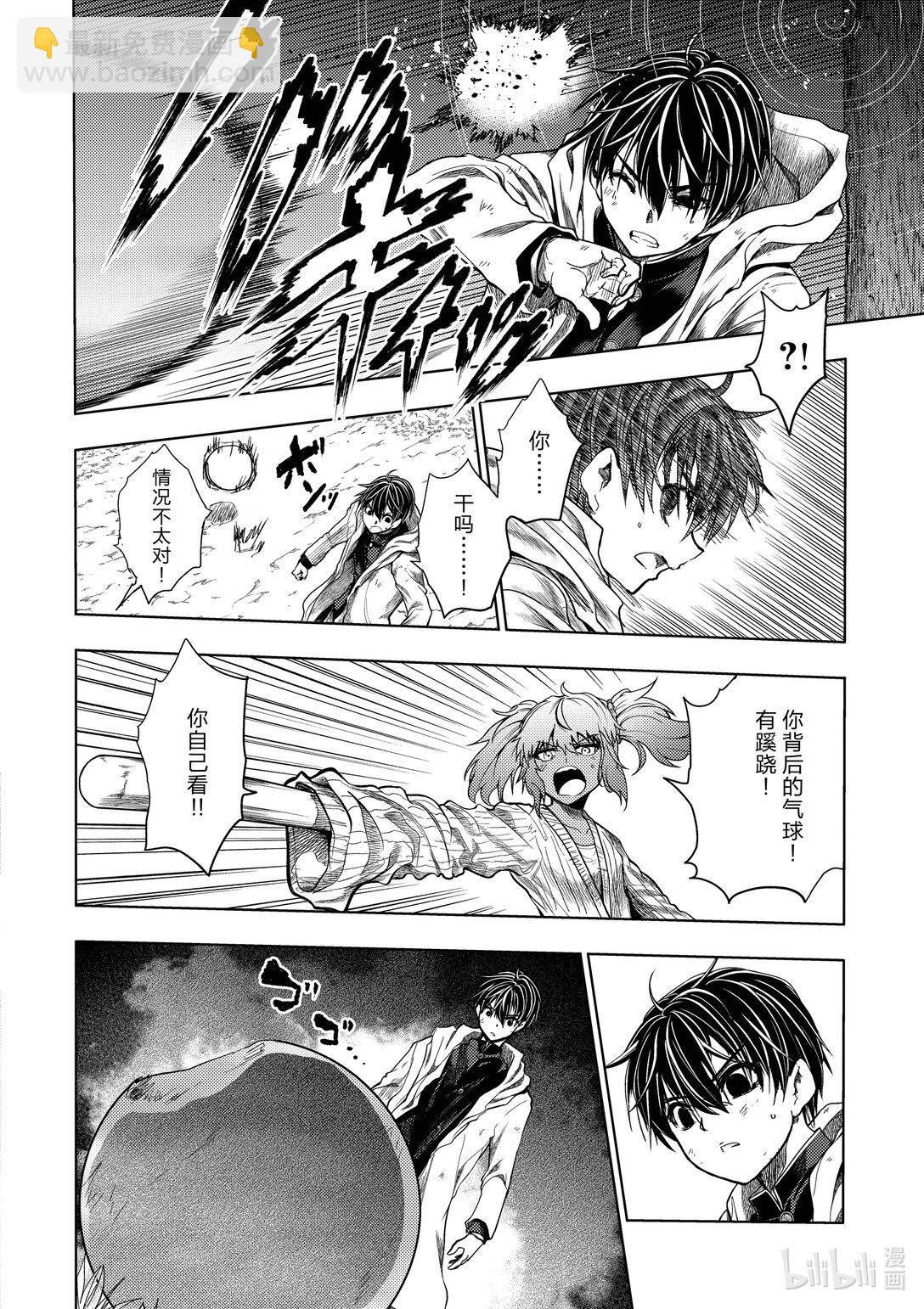 见面5秒开始战斗 - 256 256 - 第7张图