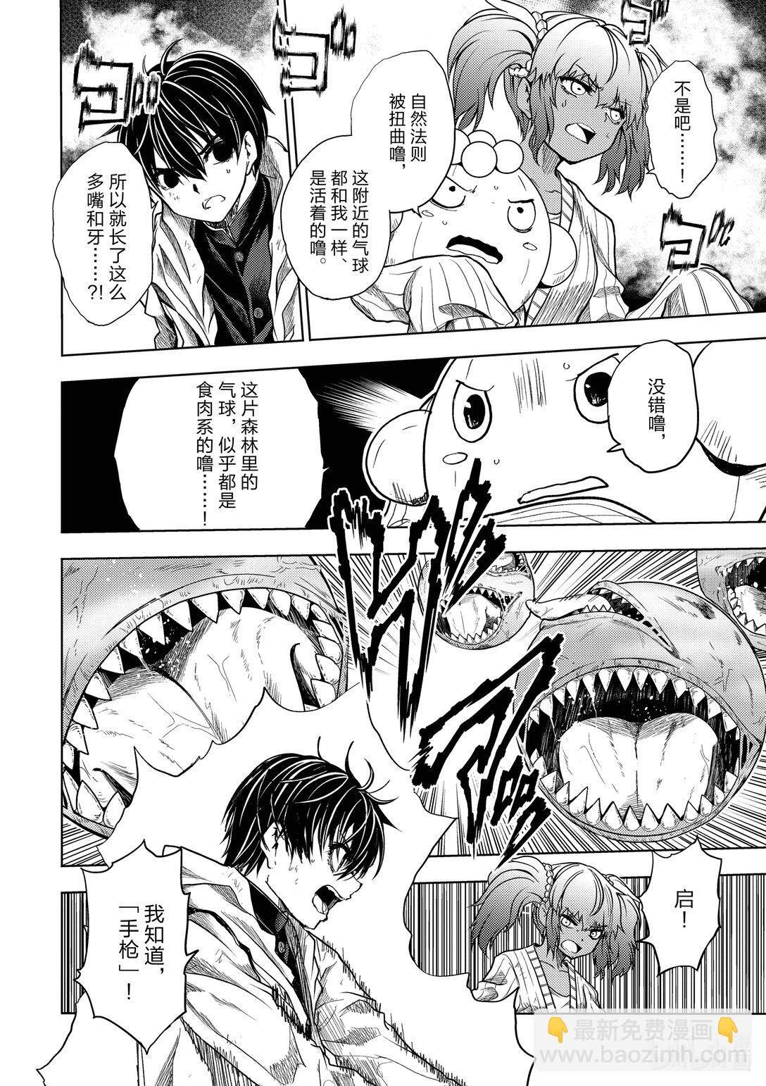 见面5秒开始战斗 - 256 256 - 第9张图