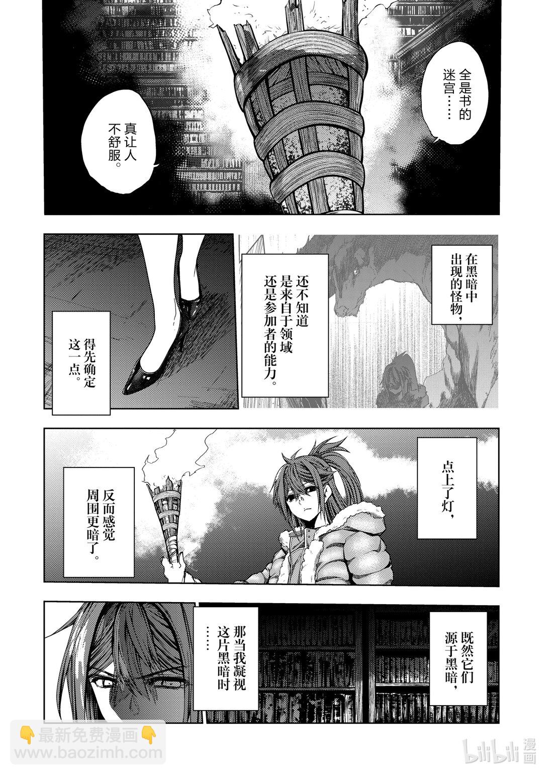 见面5秒开始战斗 - 257 257 - 第10张图