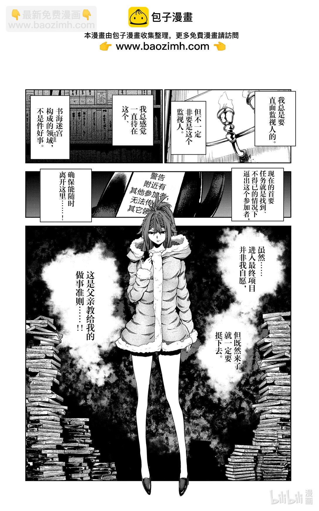 见面5秒开始战斗 - 257 257 - 第2张图