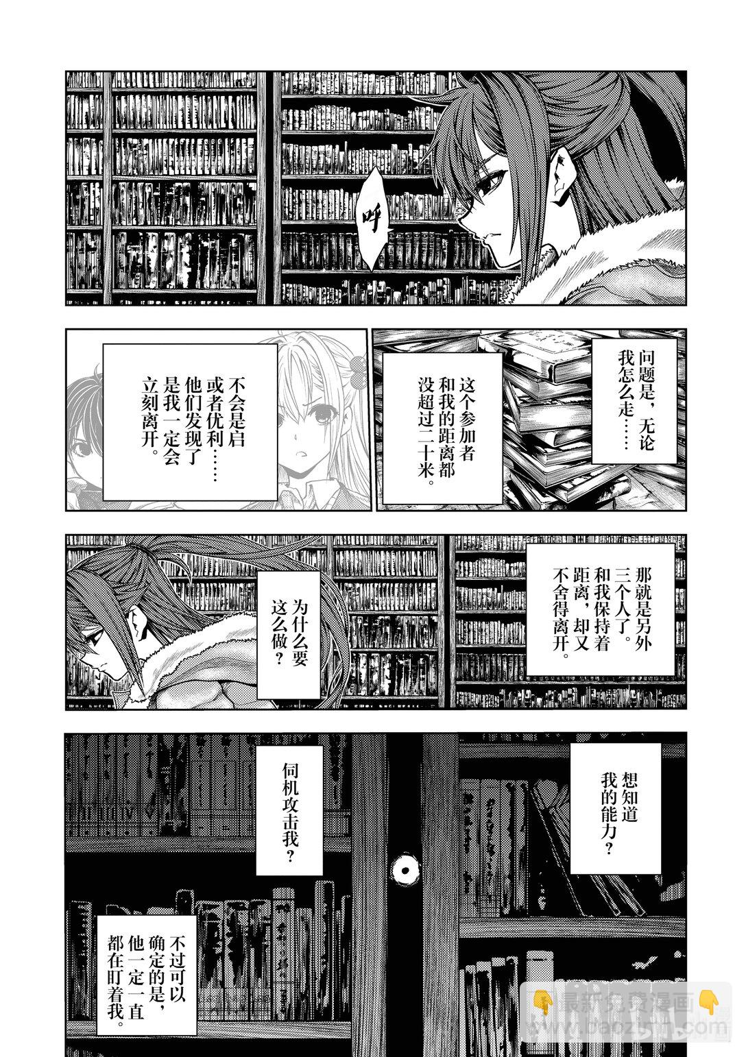 见面5秒开始战斗 - 257 257 - 第3张图