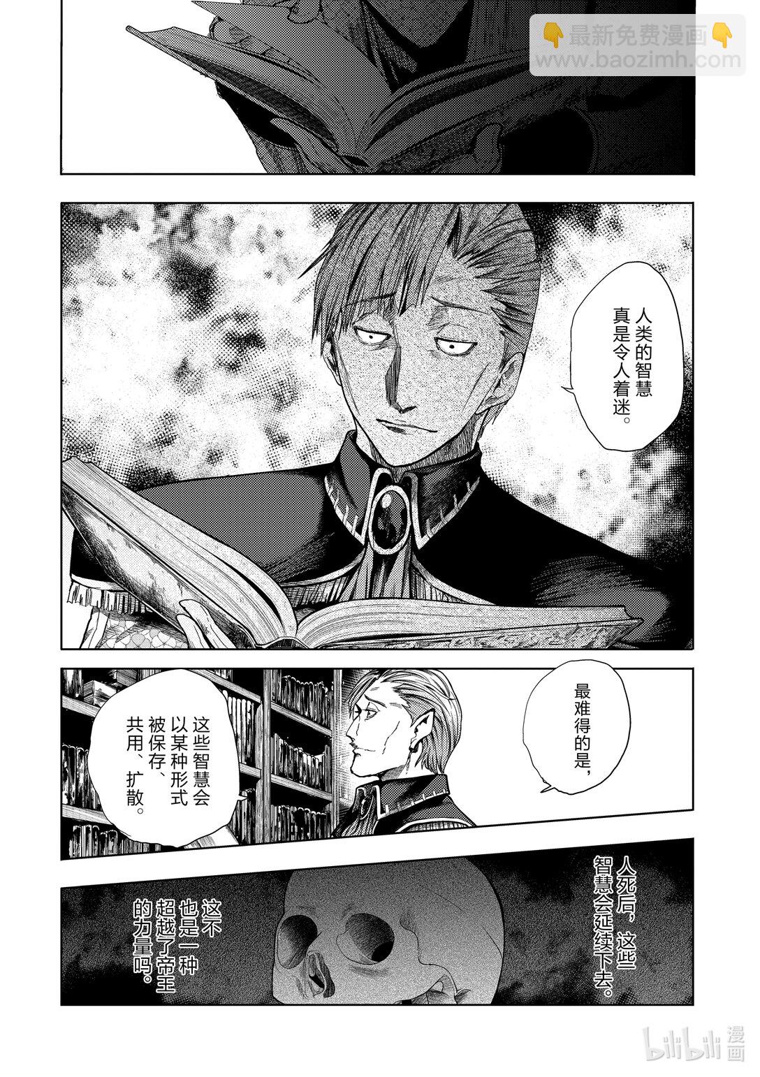 见面5秒开始战斗 - 257 257 - 第6张图