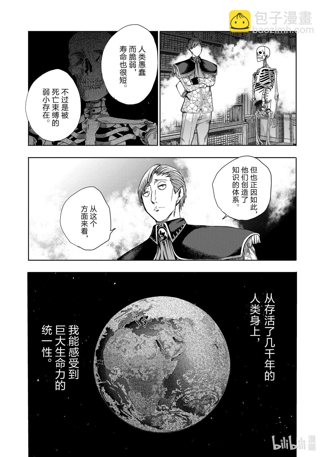 见面5秒开始战斗 - 257 257 - 第7张图