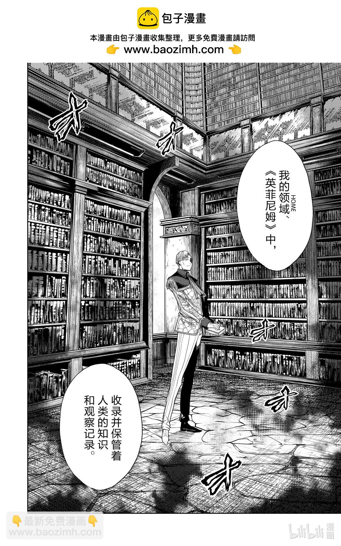 见面5秒开始战斗 - 257 257 - 第8张图