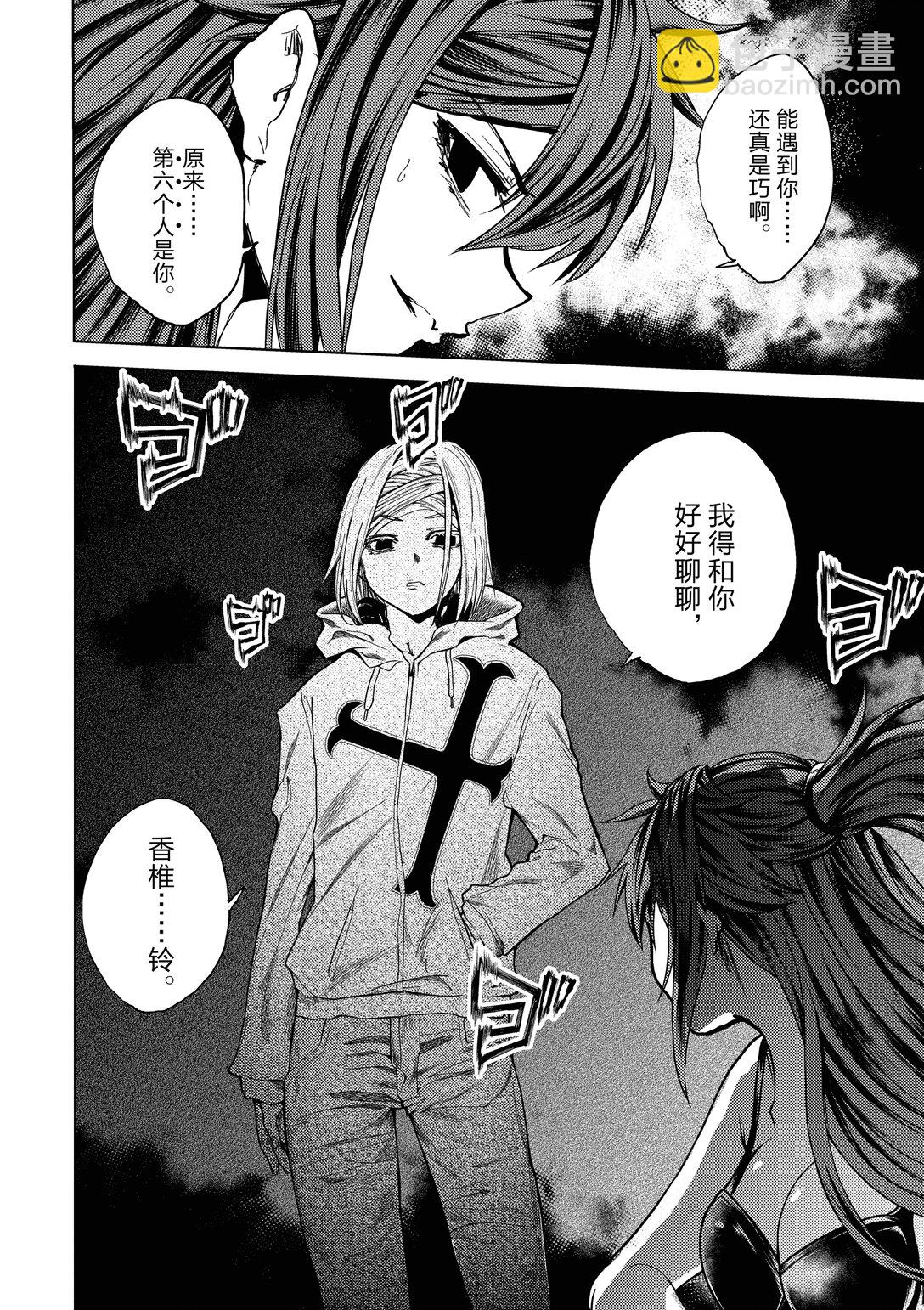 见面5秒开始战斗 - 258 258 - 第13张图