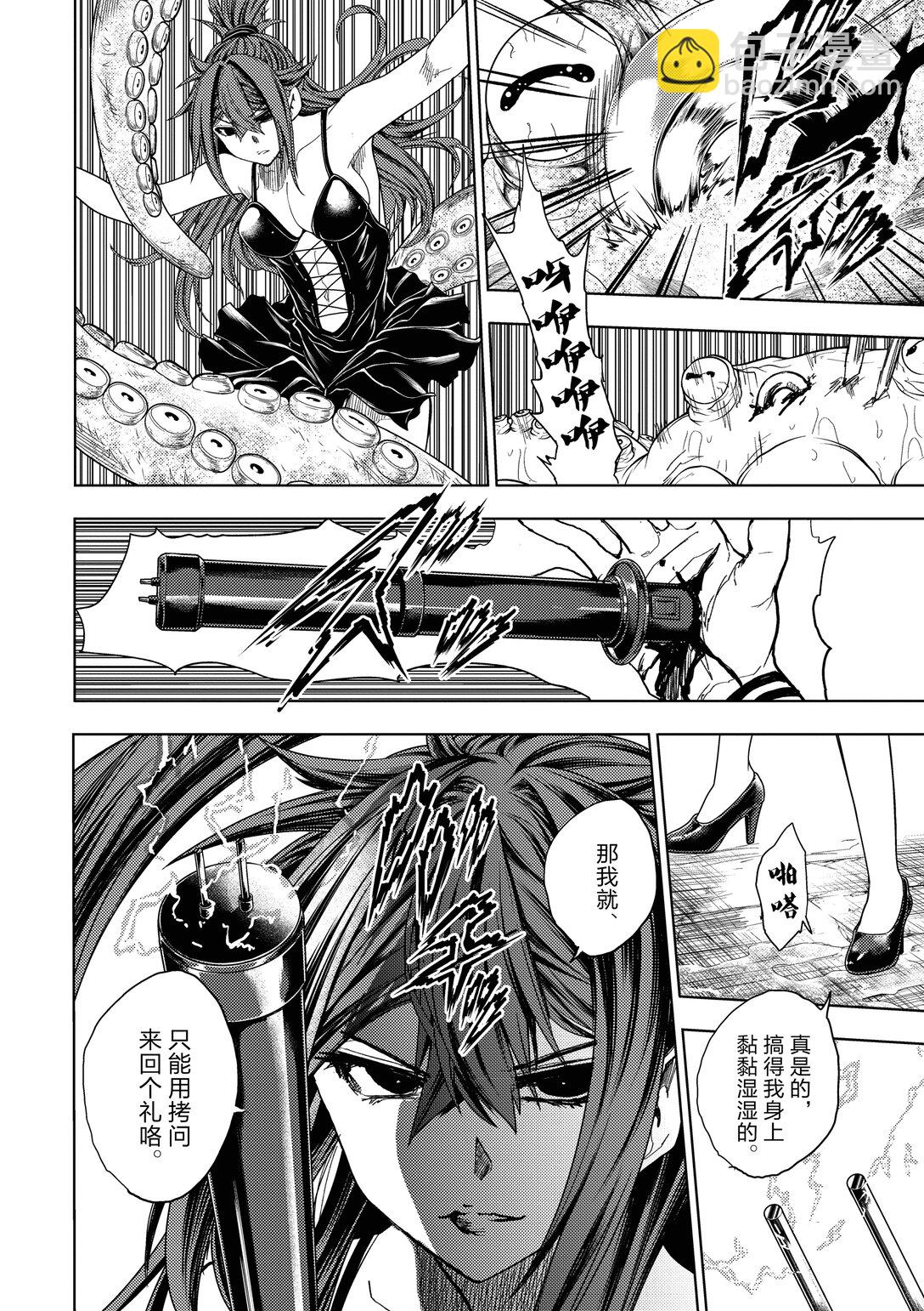 见面5秒开始战斗 - 258 258 - 第9张图