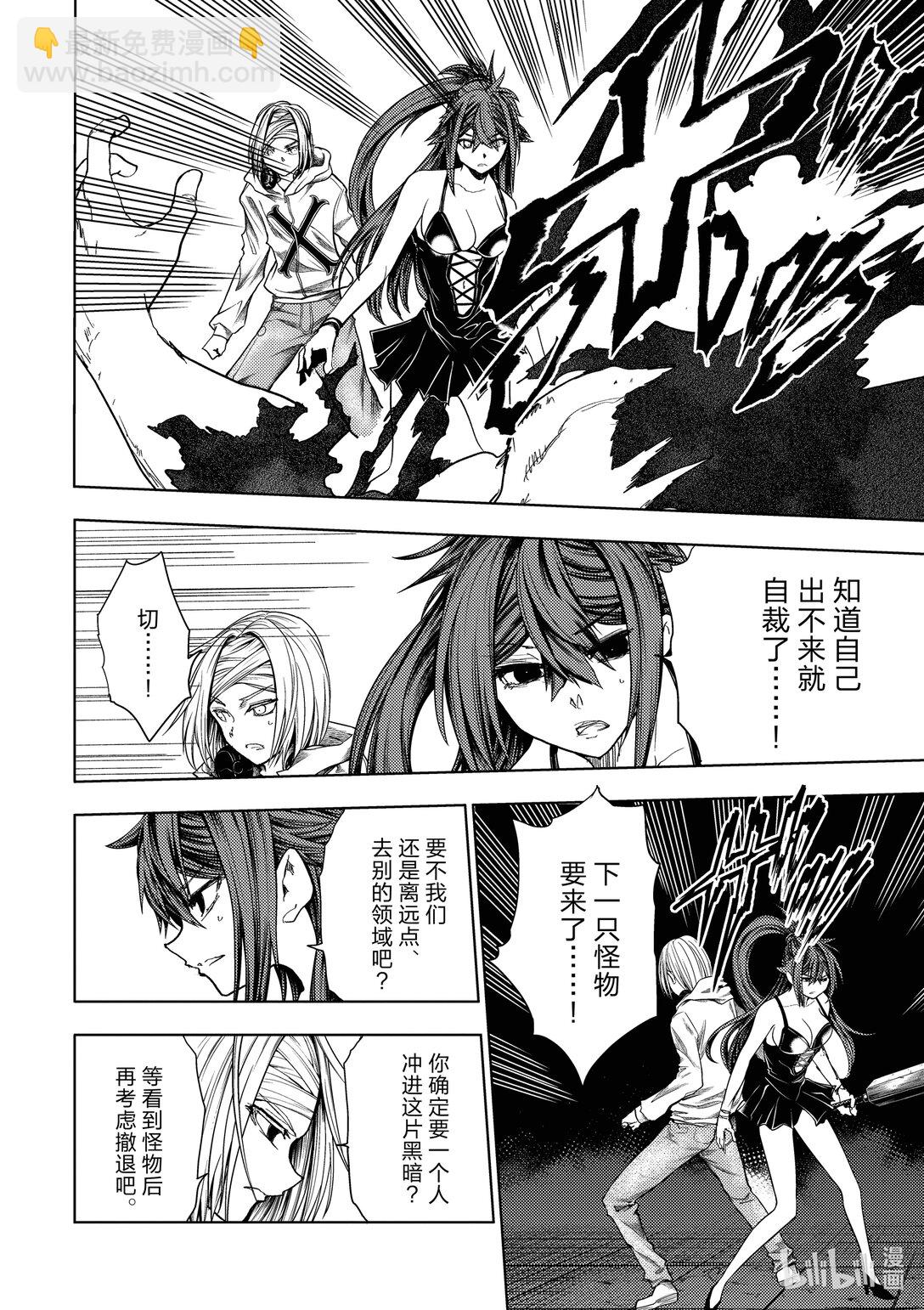 见面5秒开始战斗 - 259 259 - 第10张图