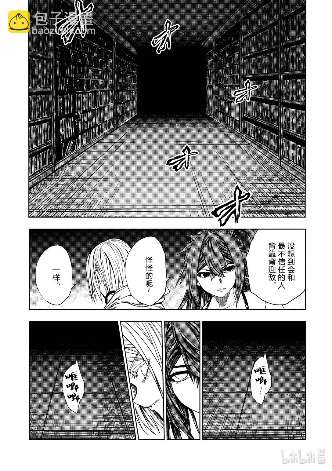 见面5秒开始战斗 - 259 259 - 第11张图