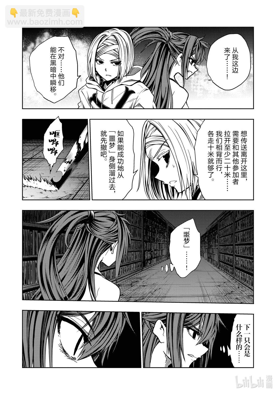 见面5秒开始战斗 - 259 259 - 第12张图