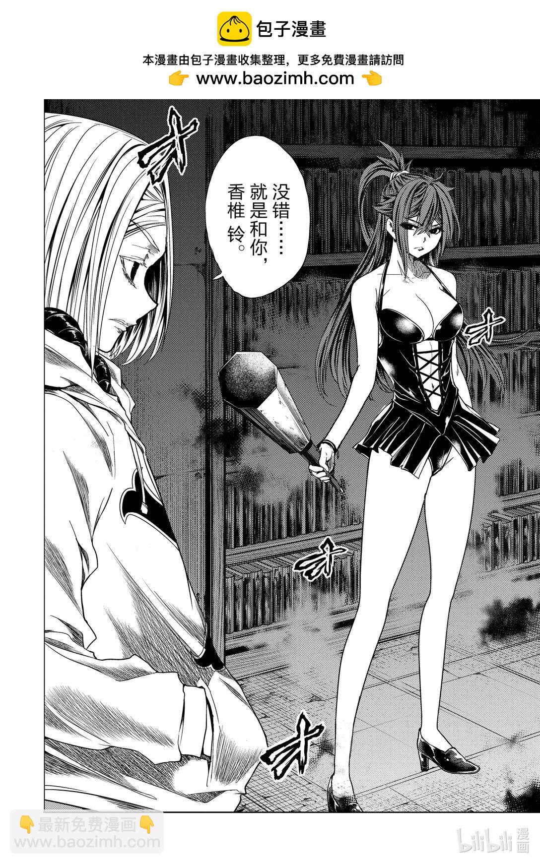 见面5秒开始战斗 - 259 259 - 第2张图