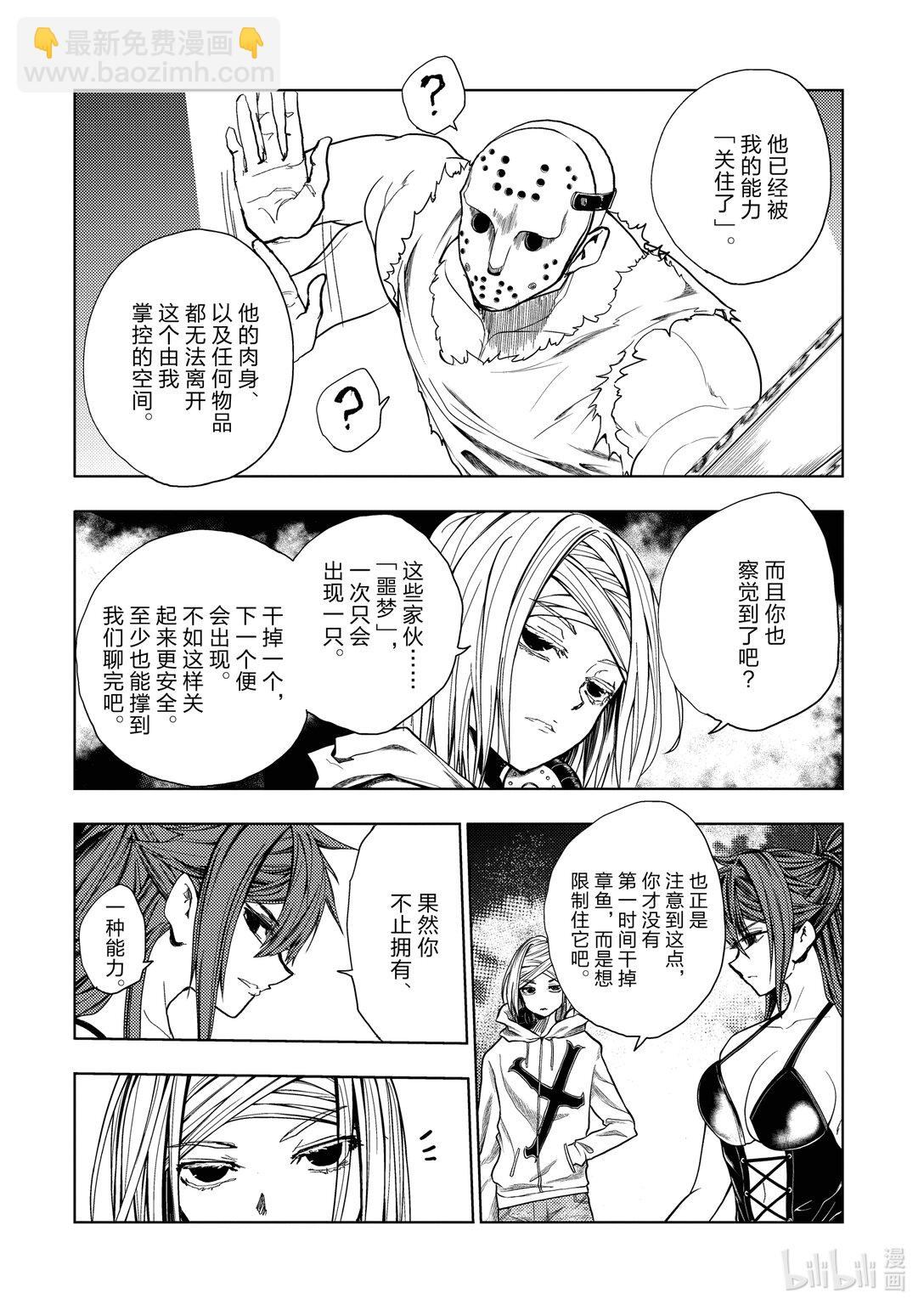 见面5秒开始战斗 - 259 259 - 第4张图