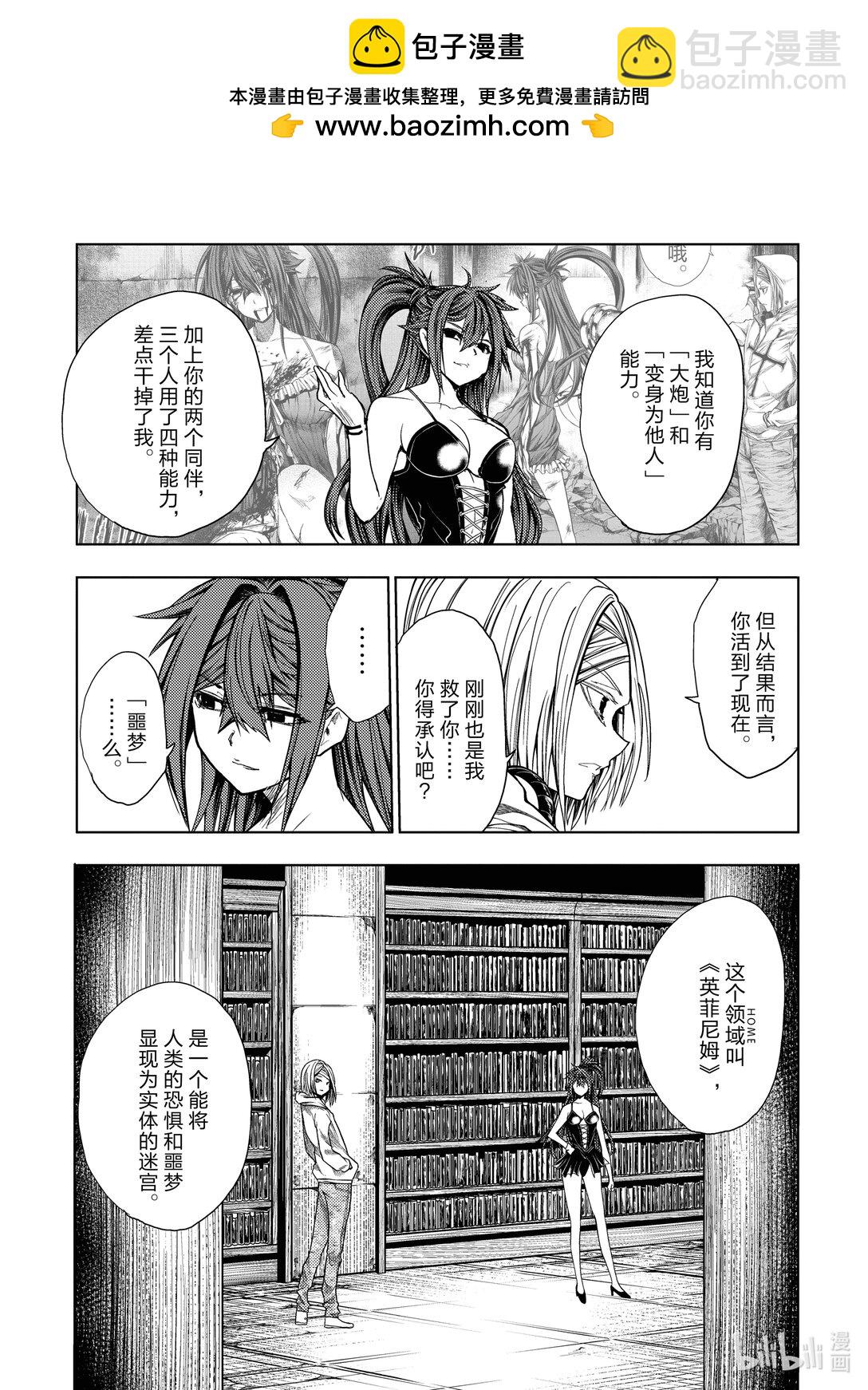 见面5秒开始战斗 - 259 259 - 第5张图