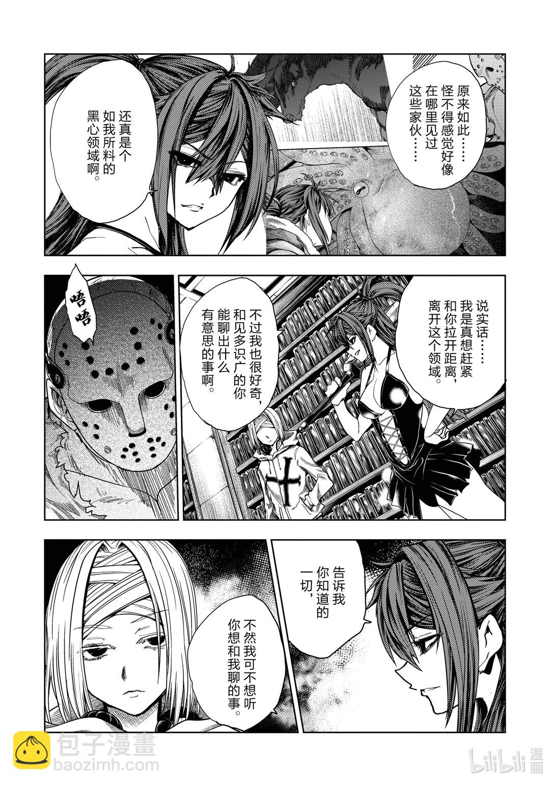 见面5秒开始战斗 - 259 259 - 第6张图