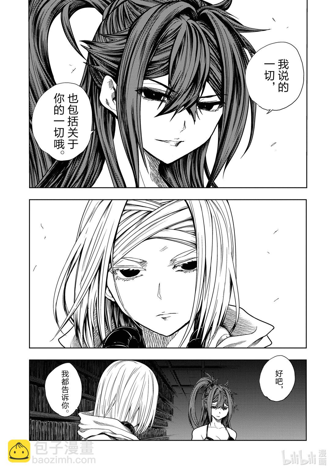 见面5秒开始战斗 - 259 259 - 第7张图