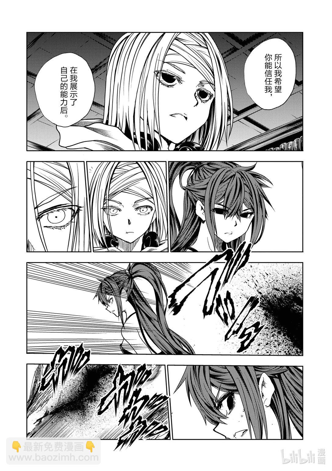 见面5秒开始战斗 - 259 259 - 第8张图