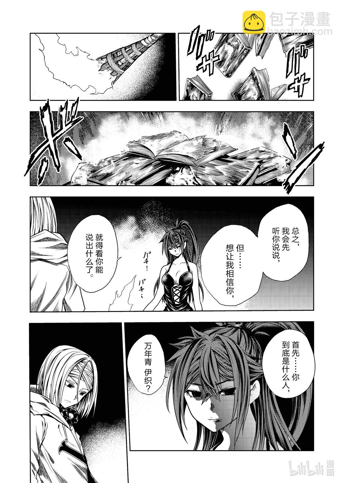 见面5秒开始战斗 - 260 260 - 第10张图