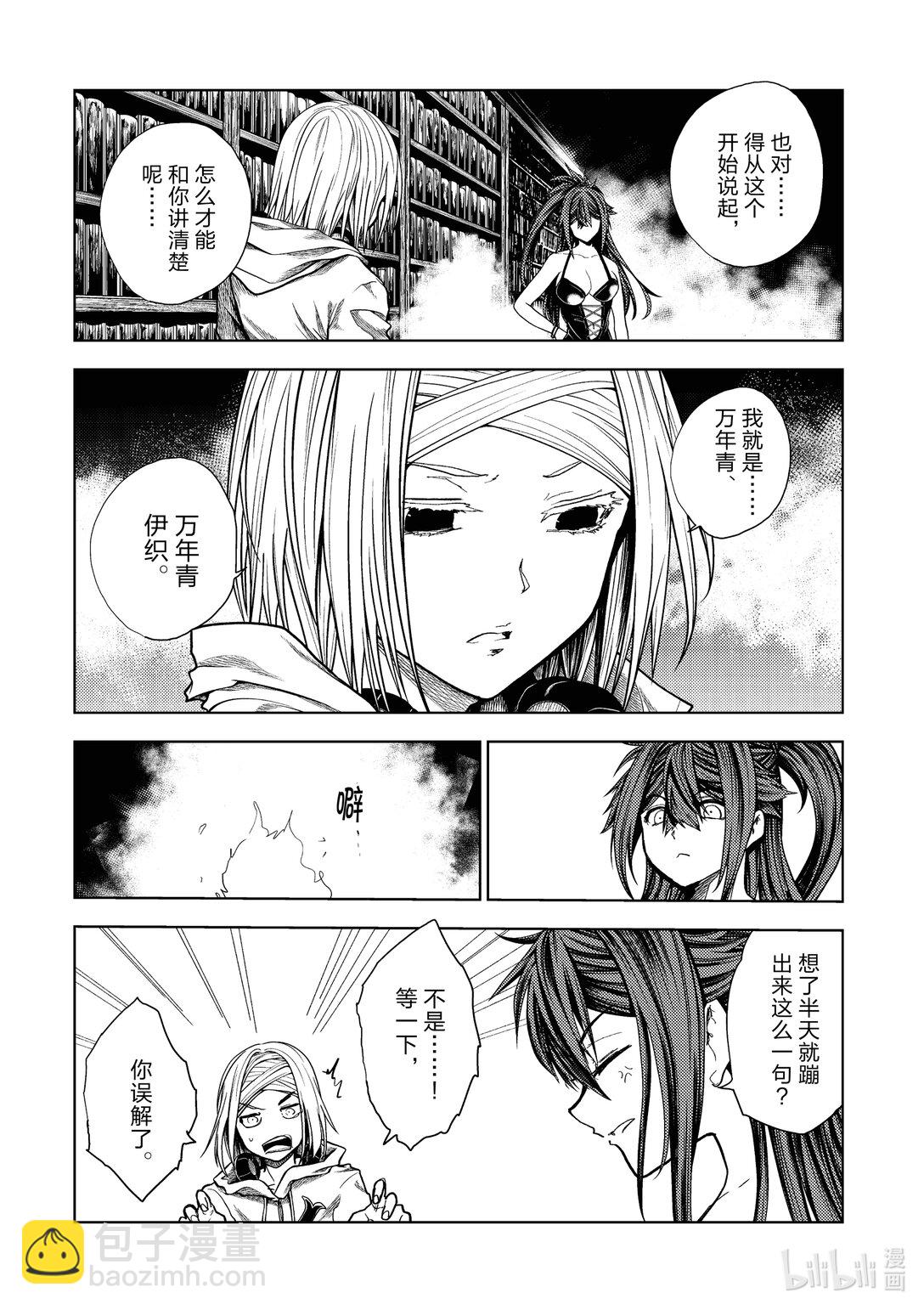 见面5秒开始战斗 - 260 260 - 第11张图