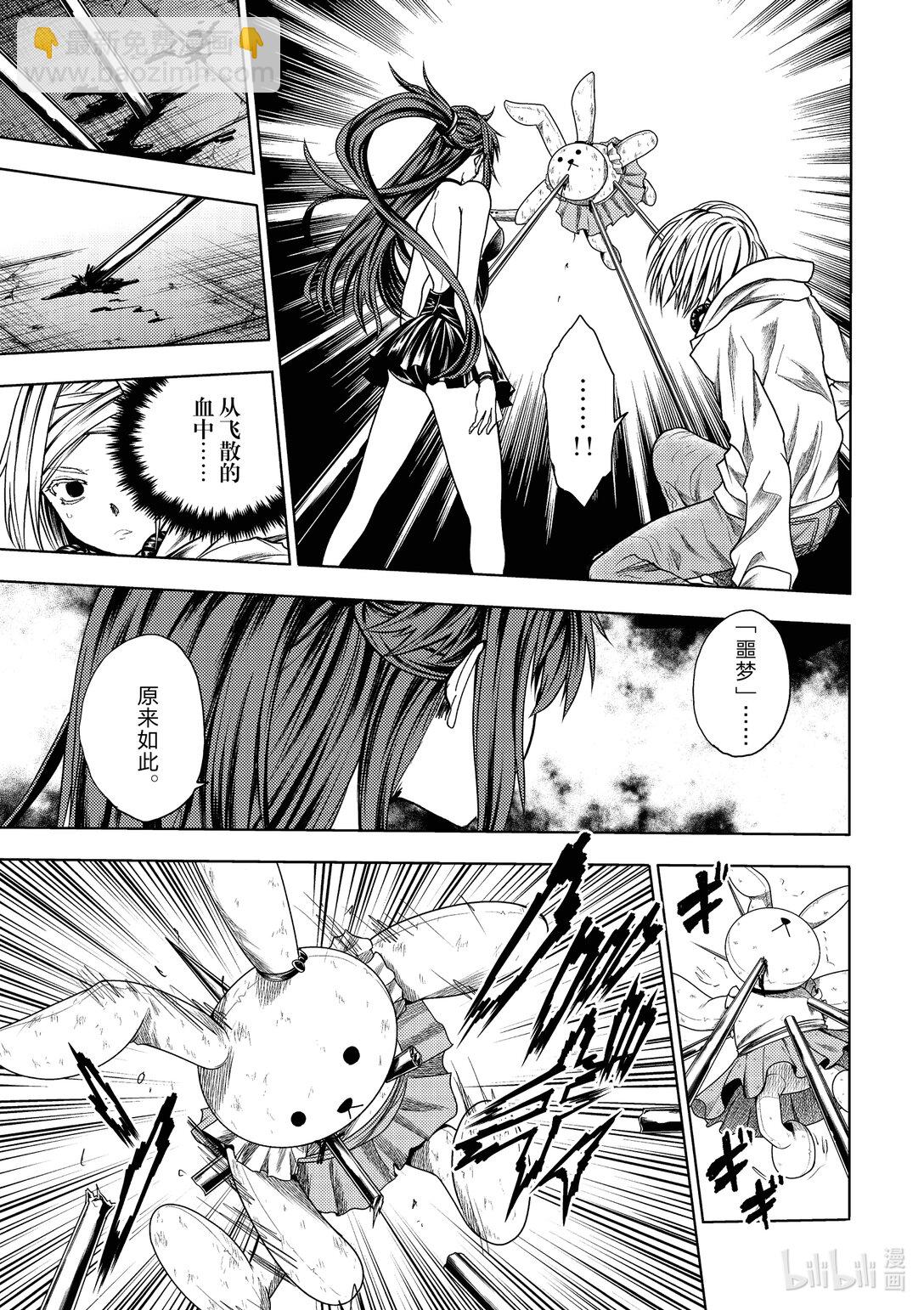 见面5秒开始战斗 - 260 260 - 第6张图