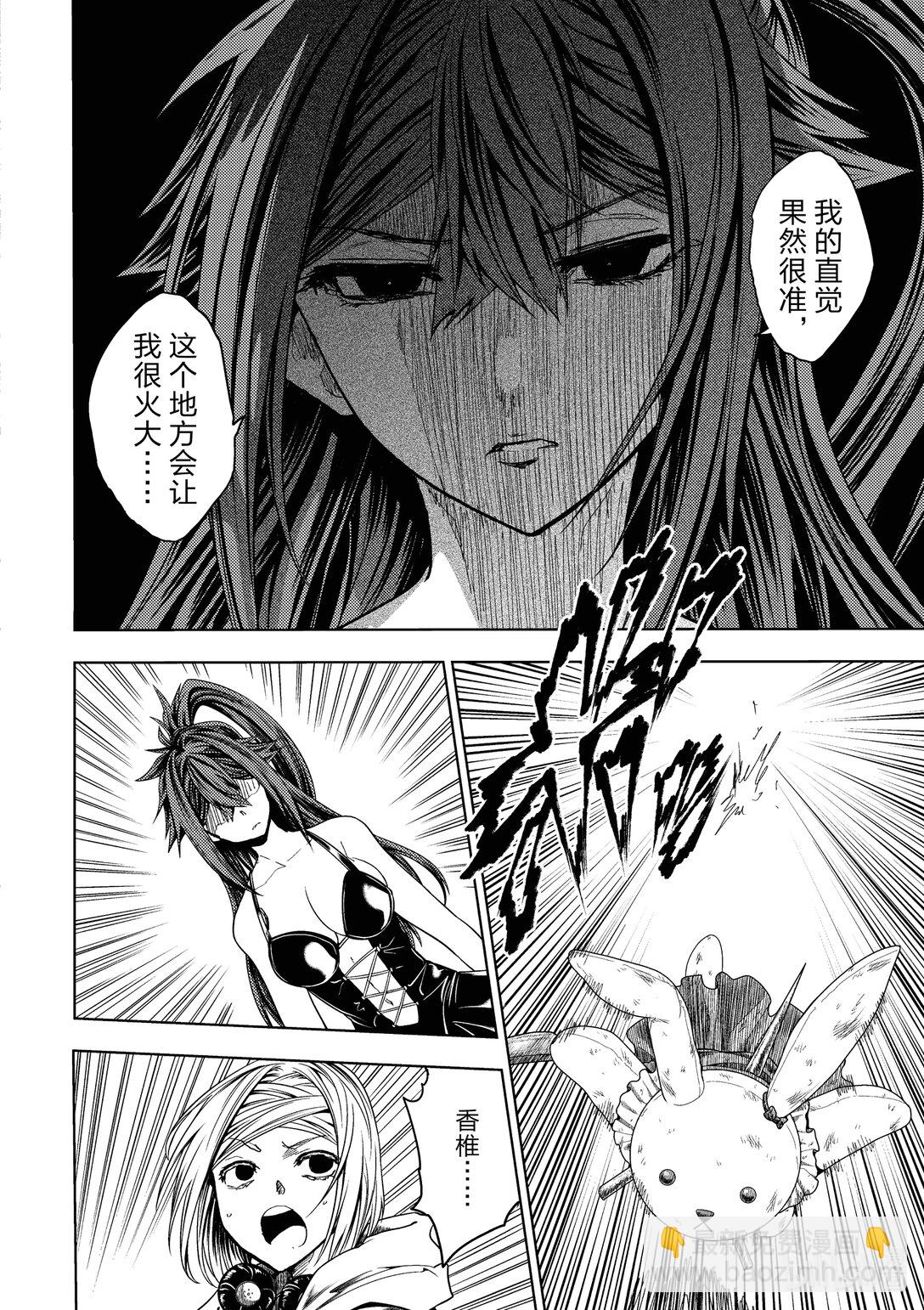 见面5秒开始战斗 - 260 260 - 第7张图